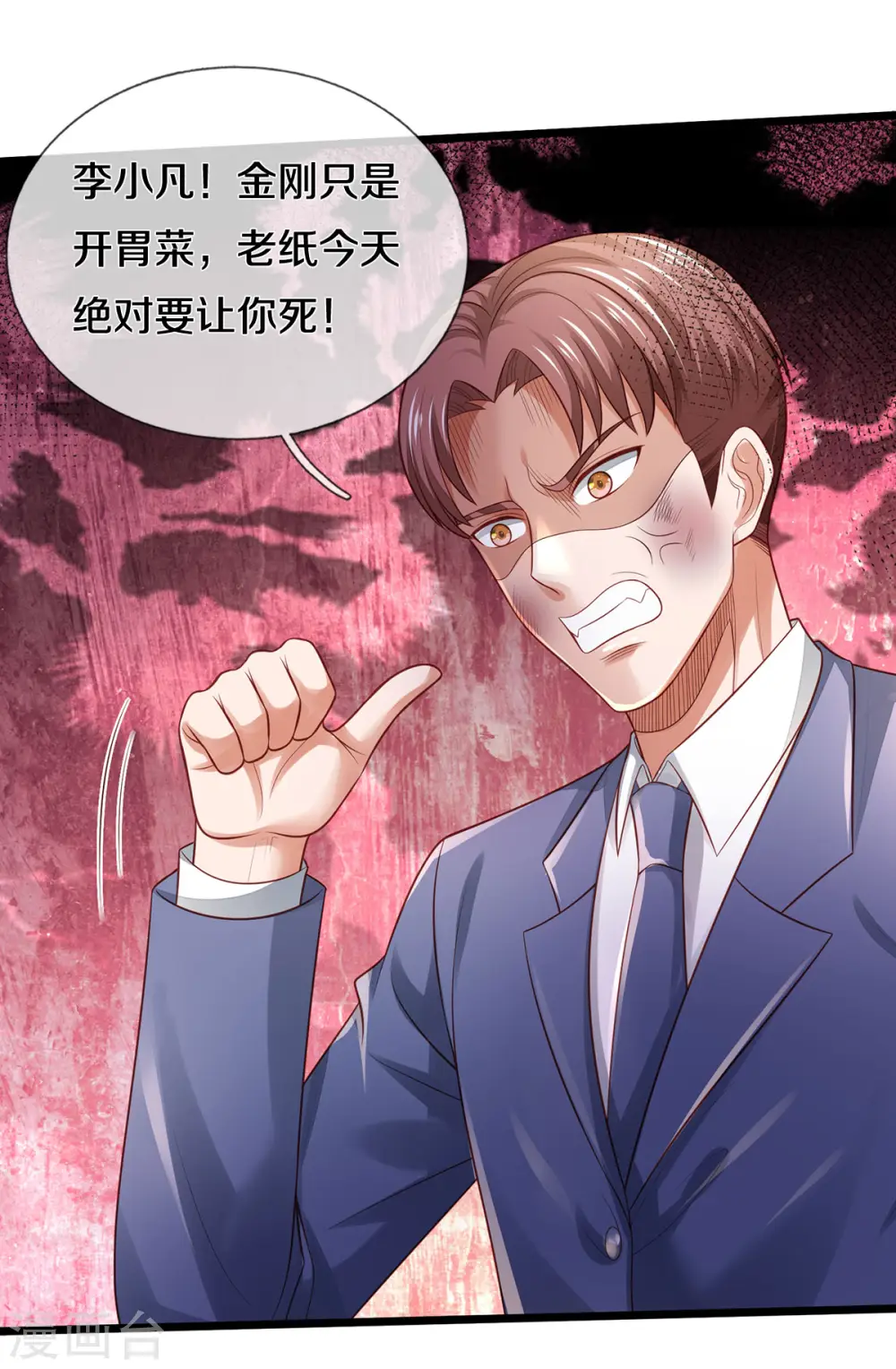 第318话 没有痛觉？那拆了他！31