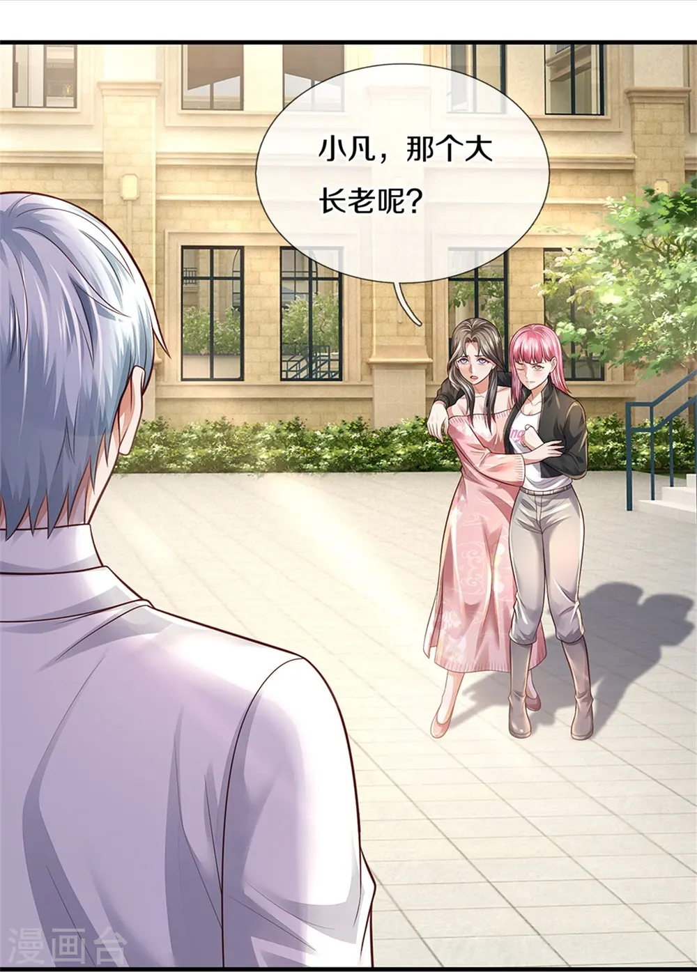 第346话 胜负已分，终于结束24
