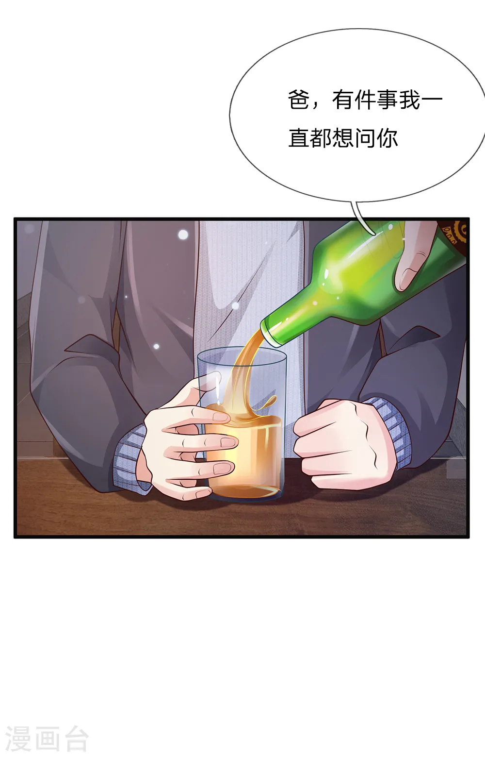 第130话 儿时记忆，铁汉柔情6