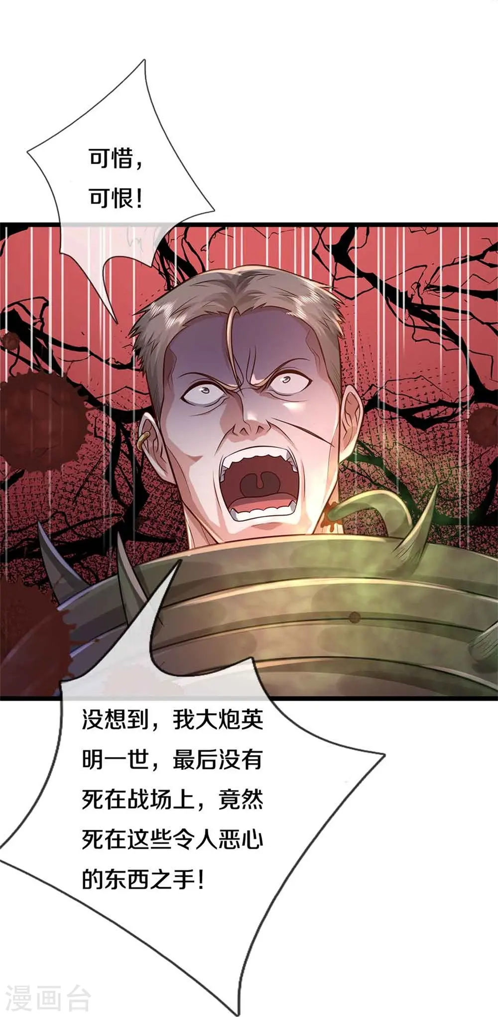 第368话 苍龙战队，永不放弃！25