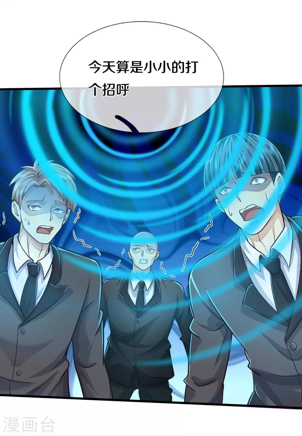 第467话 十赌九骗，拆了赌场29