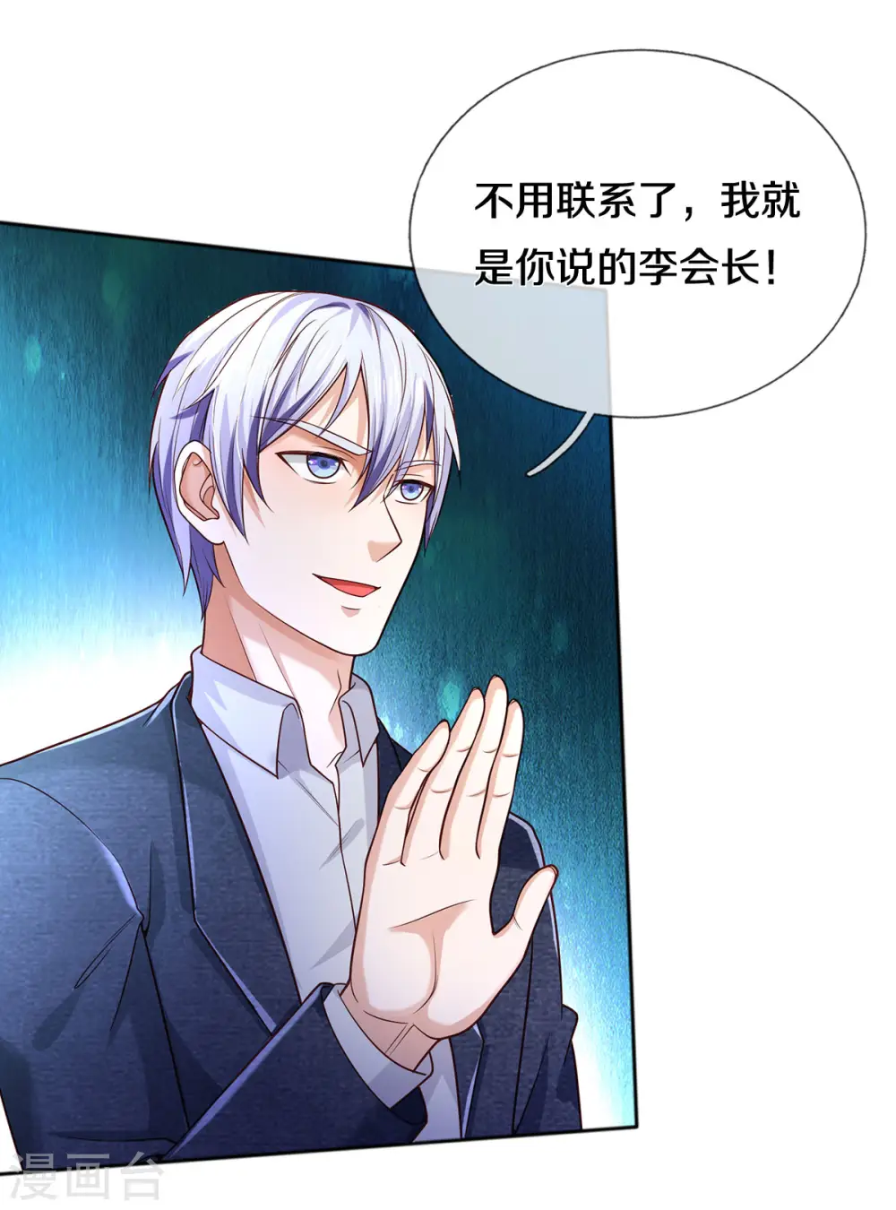 第316话 任命文件，教育会长12