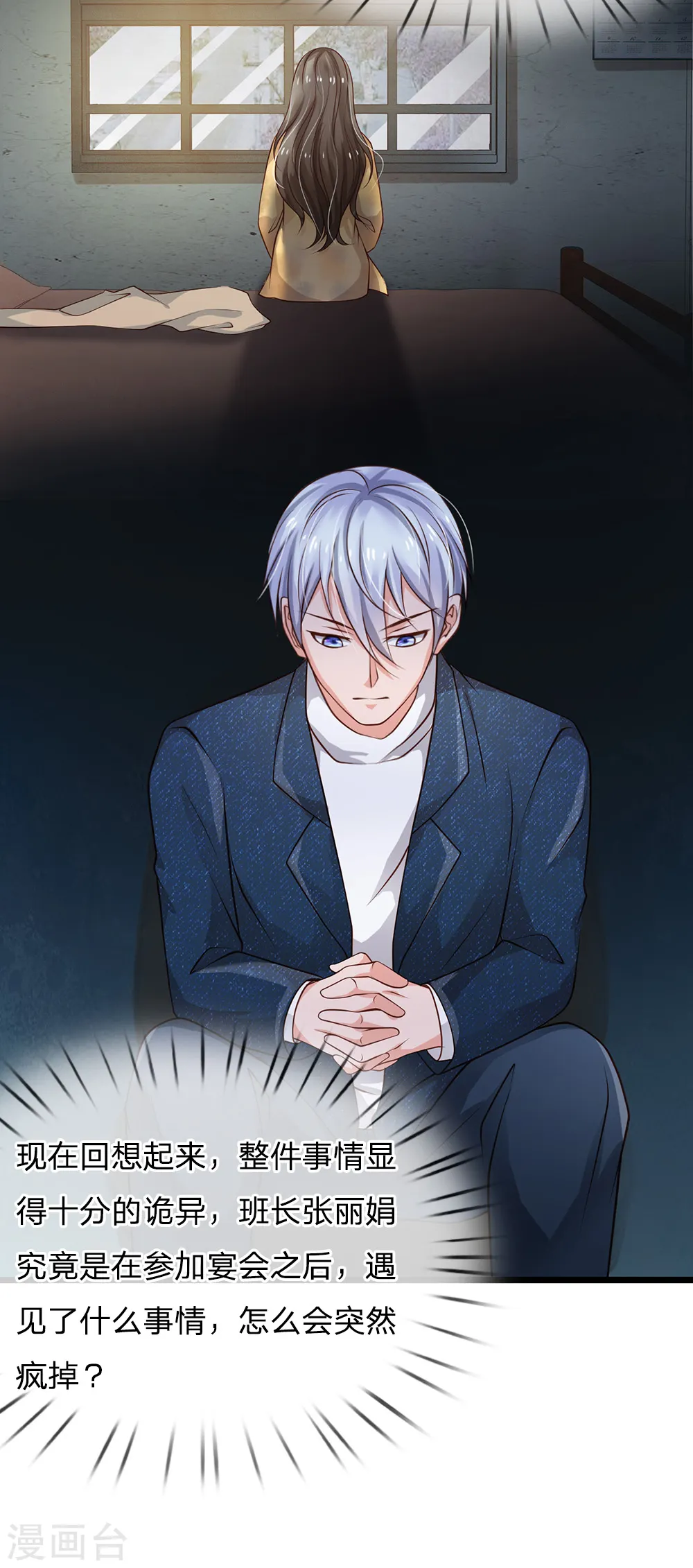 第140话 回到云州，疑云重重20