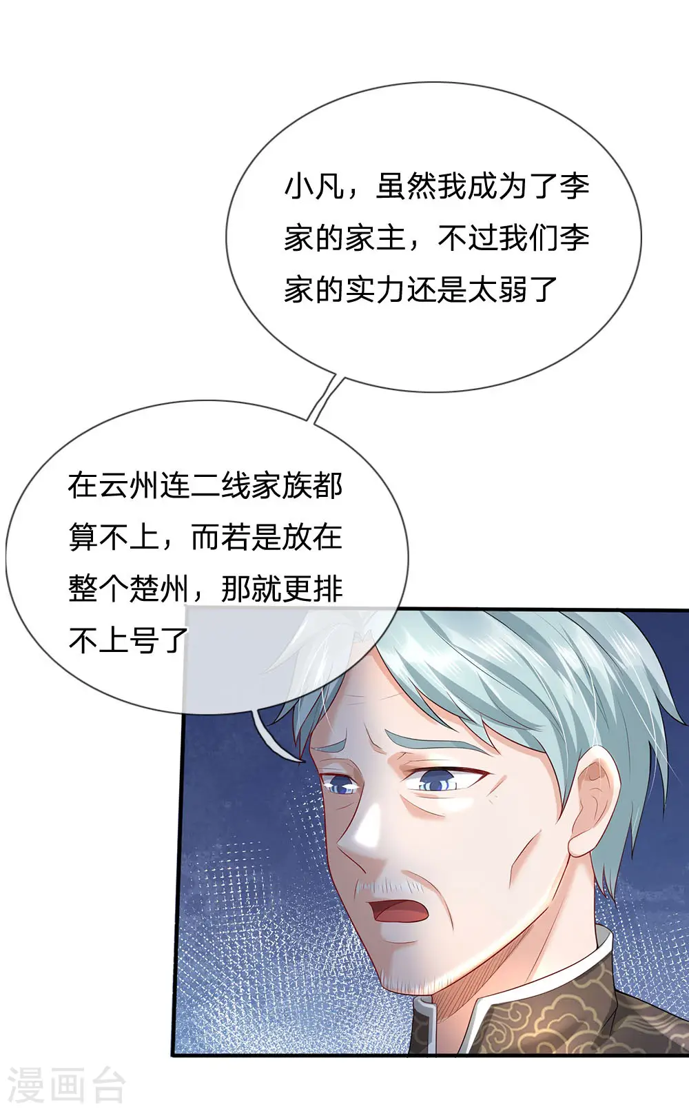 第212话 弥补遗憾，一家团聚11