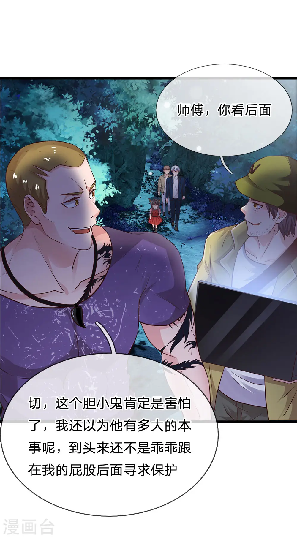 第167话 一眼看出，都不是人9