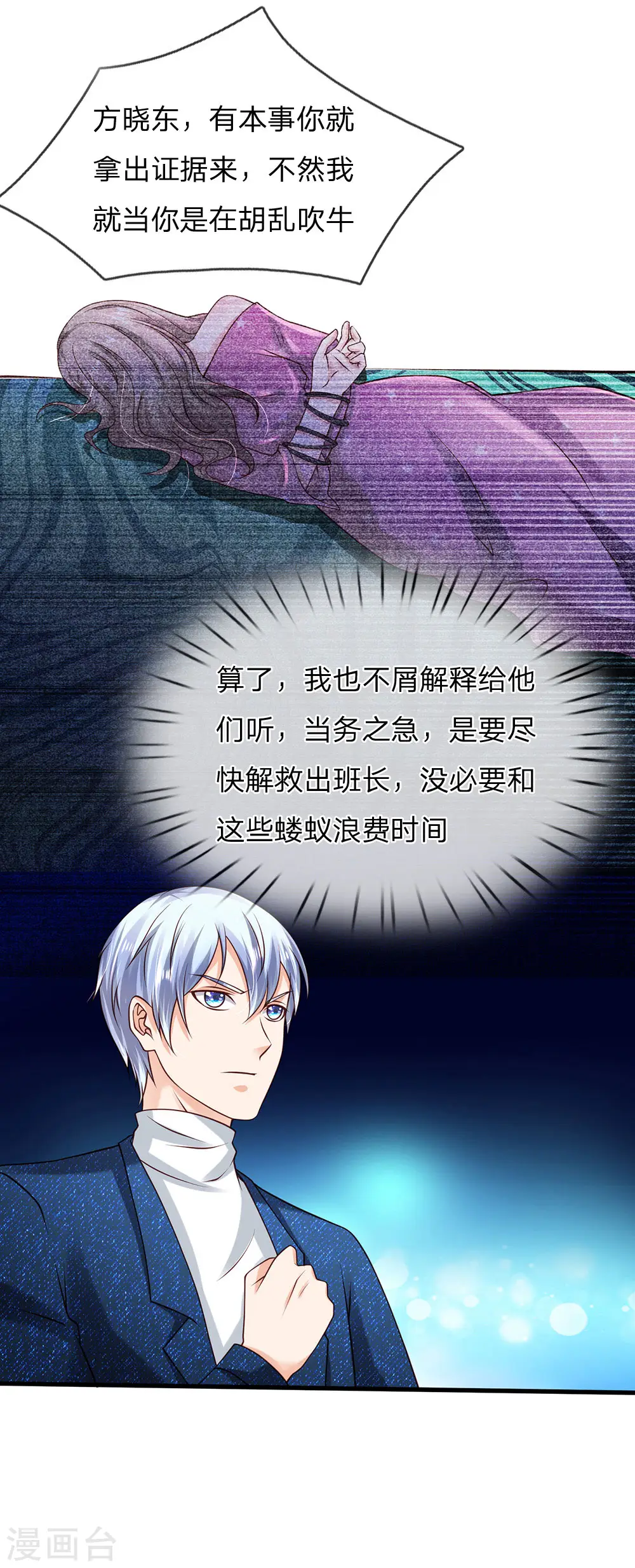 第166话 多说无益，各走各的10