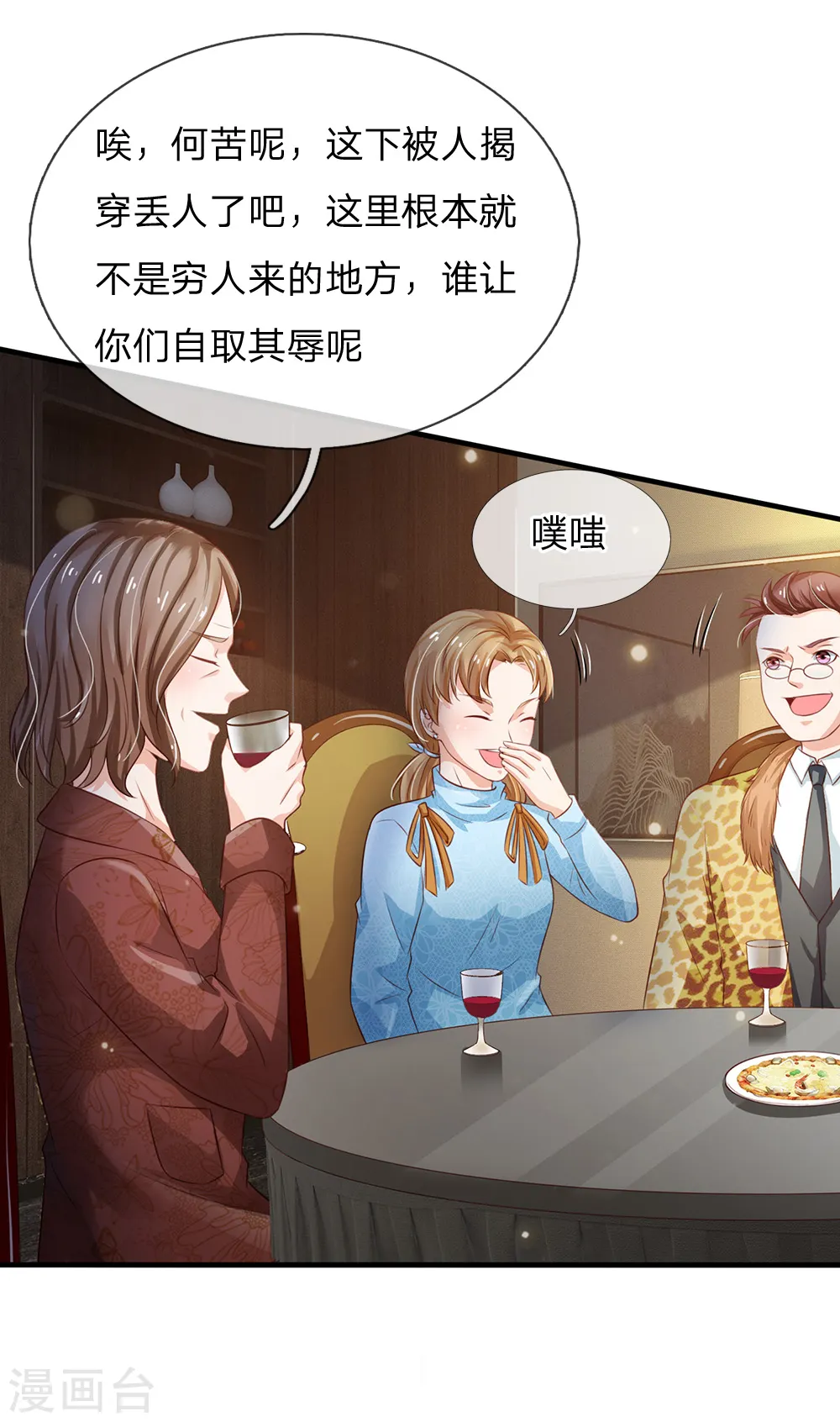 第179话 吹嘘炫耀，假慈假悲12