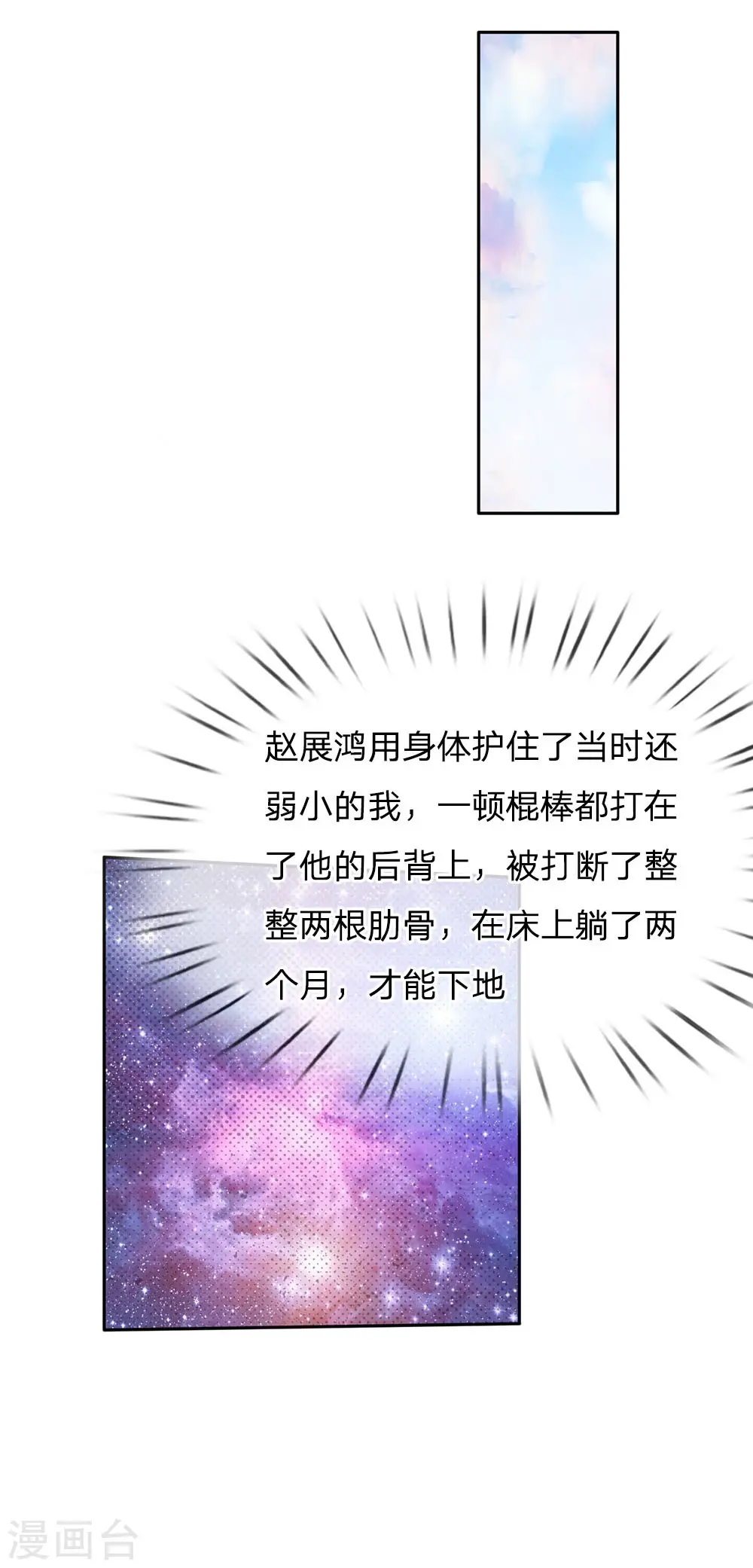 第95话 兄弟罩我，我必助你17