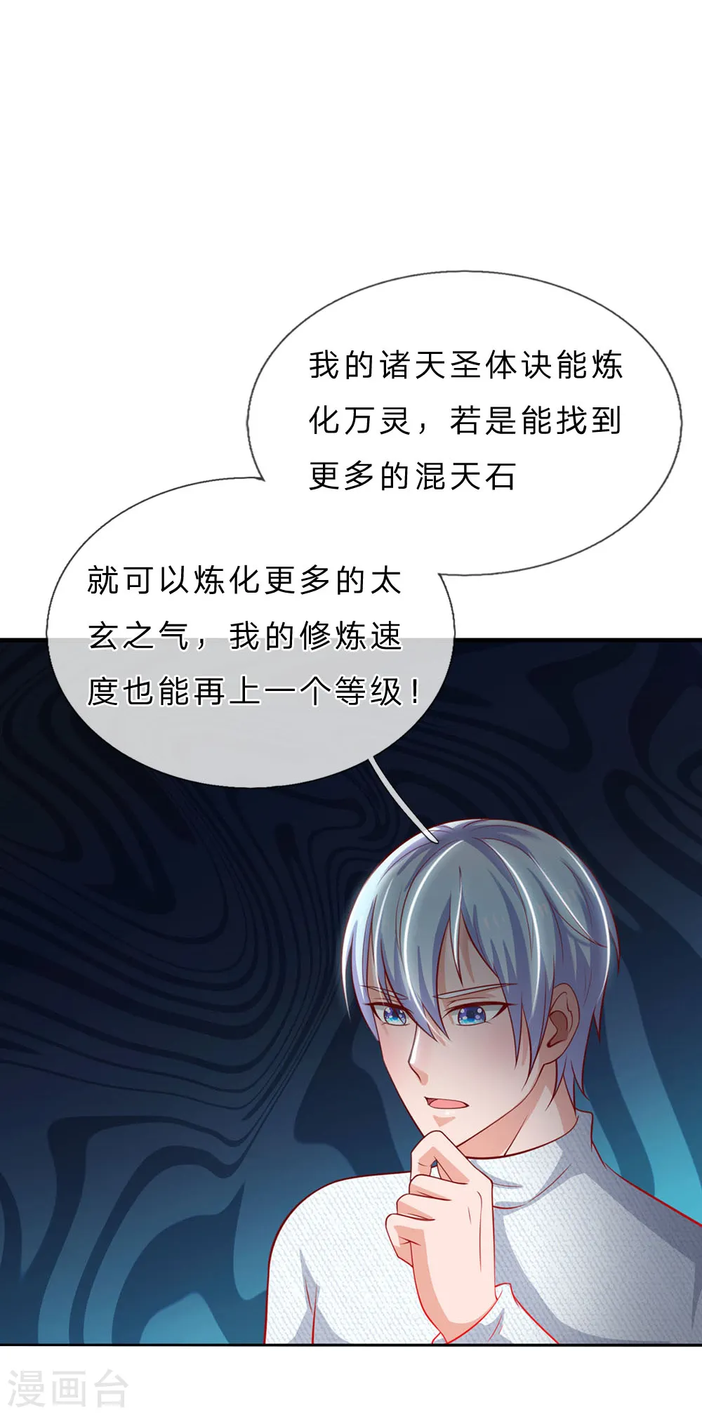 第58话 炼气巅峰，长线收鱼11