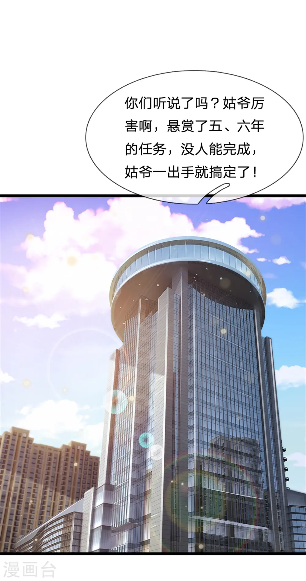 第255话 小小目标，一个亿吧26