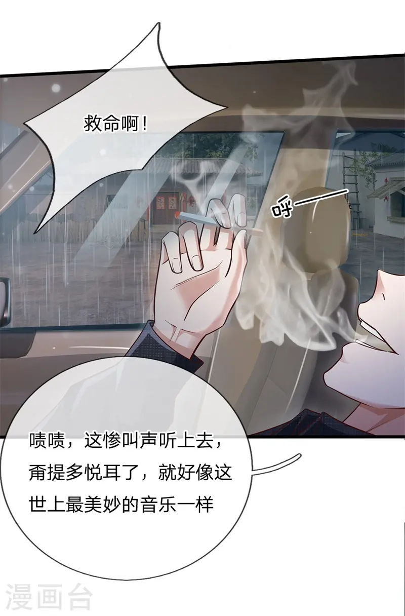 第156话 作对下场，等着瞧吧23
