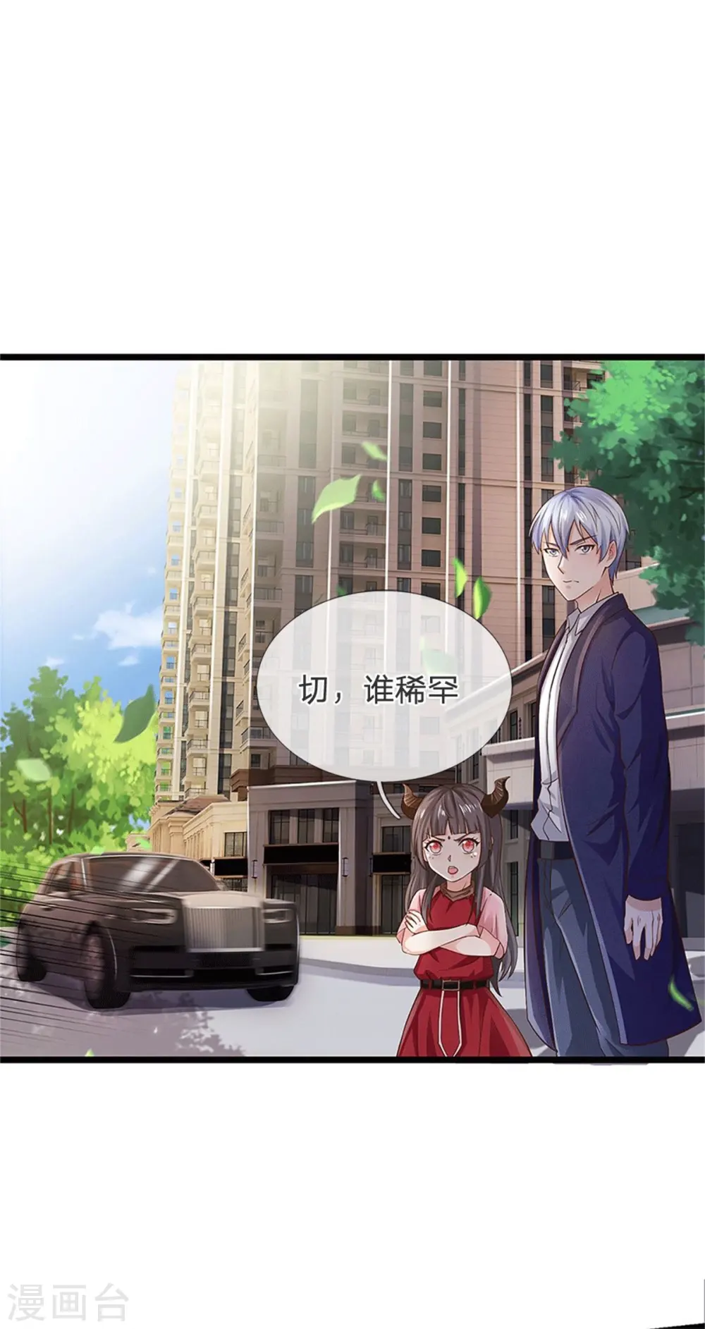 第253话 幕后黑手，药王浅影29