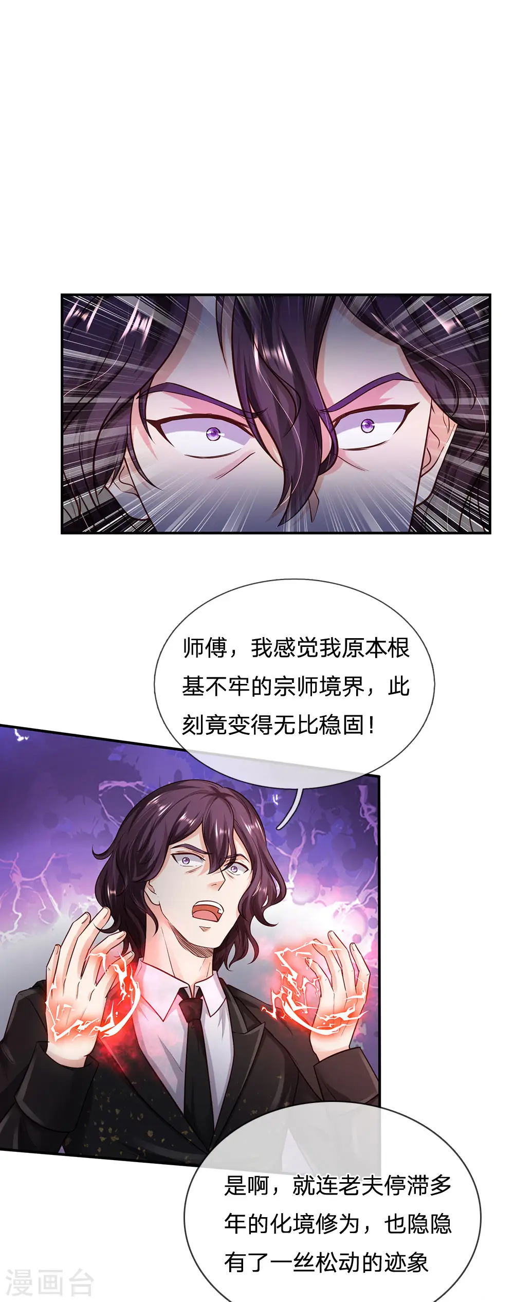 第216话 仙尊破境，先天在即5