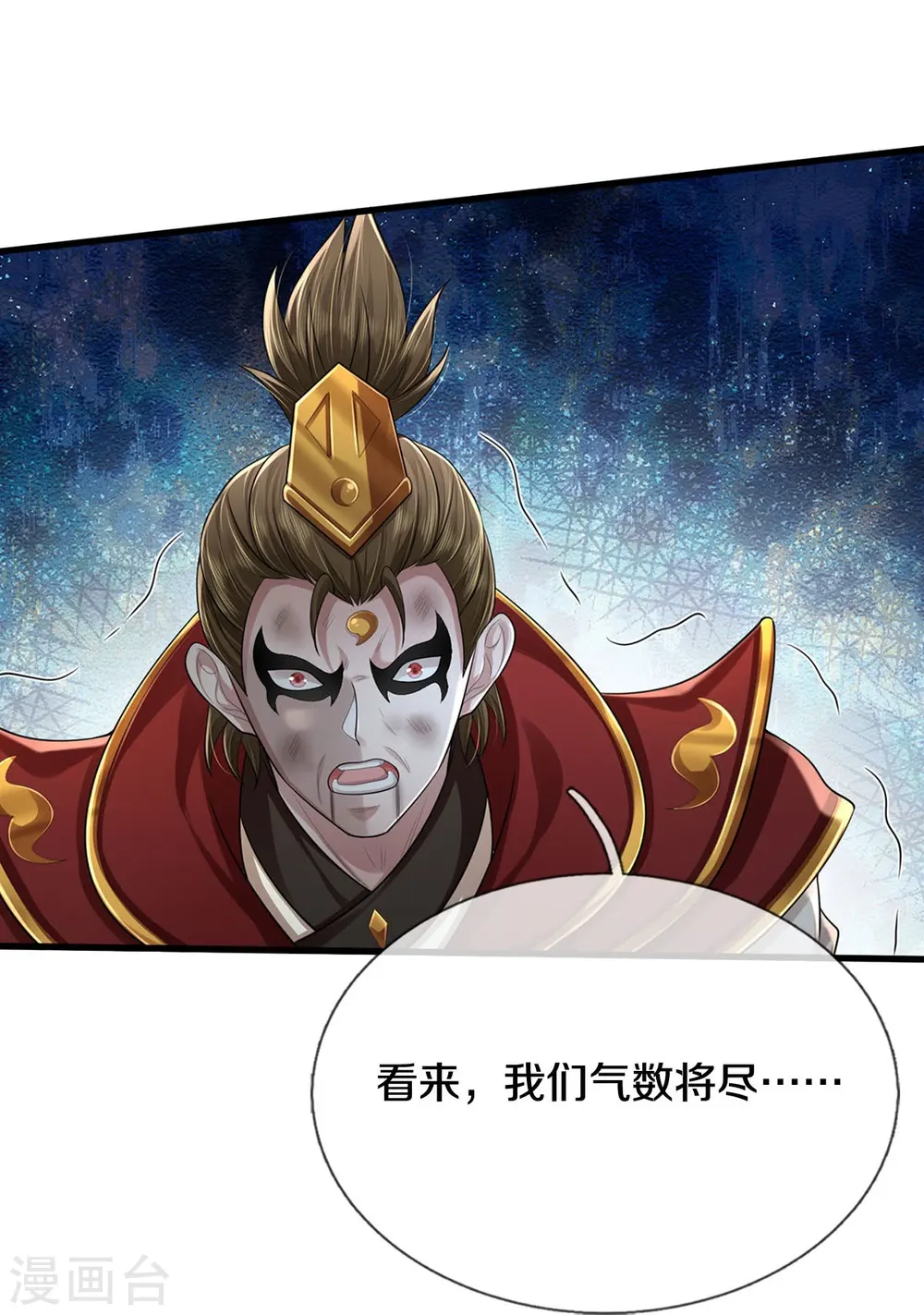 第426话 五帝之争，避无可避15