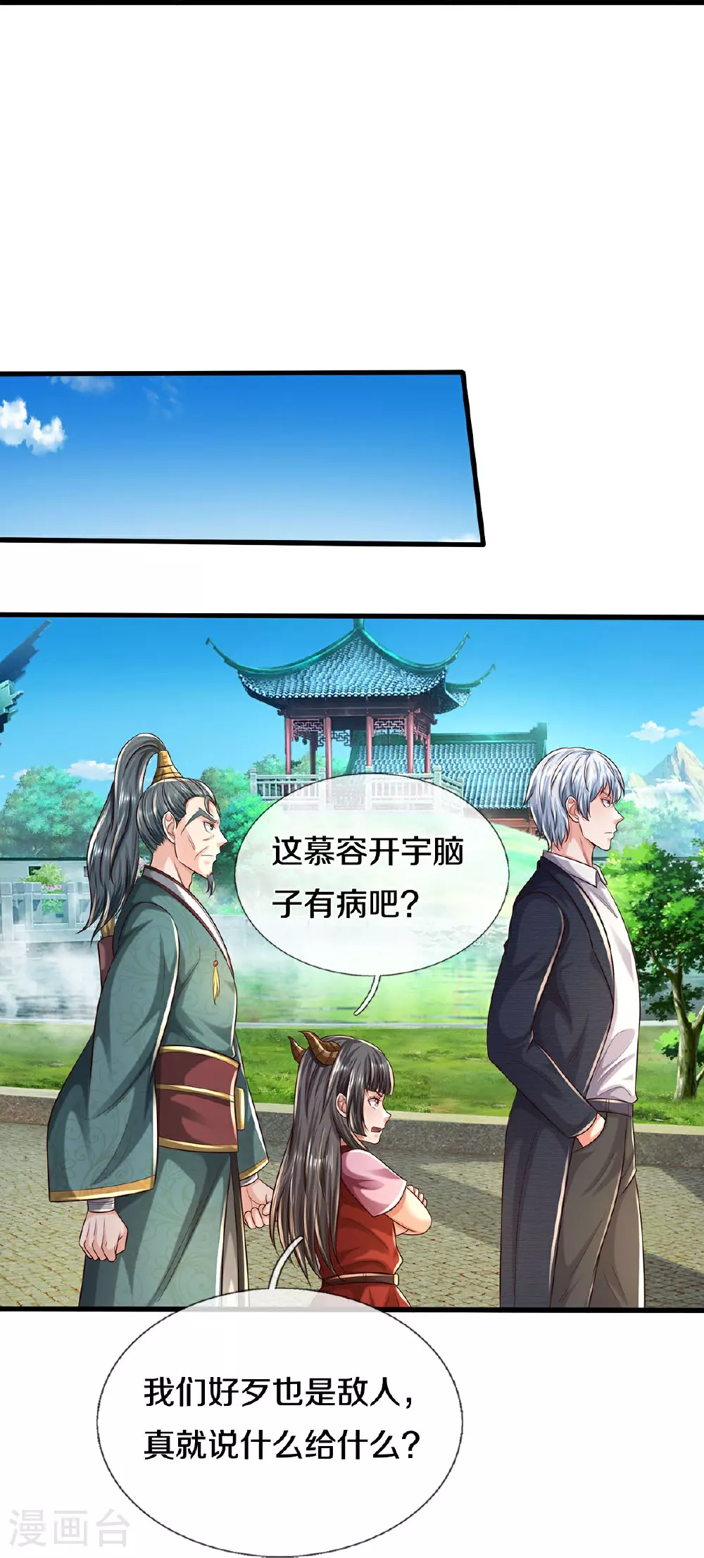 第585话 聪明人士，知无不言11