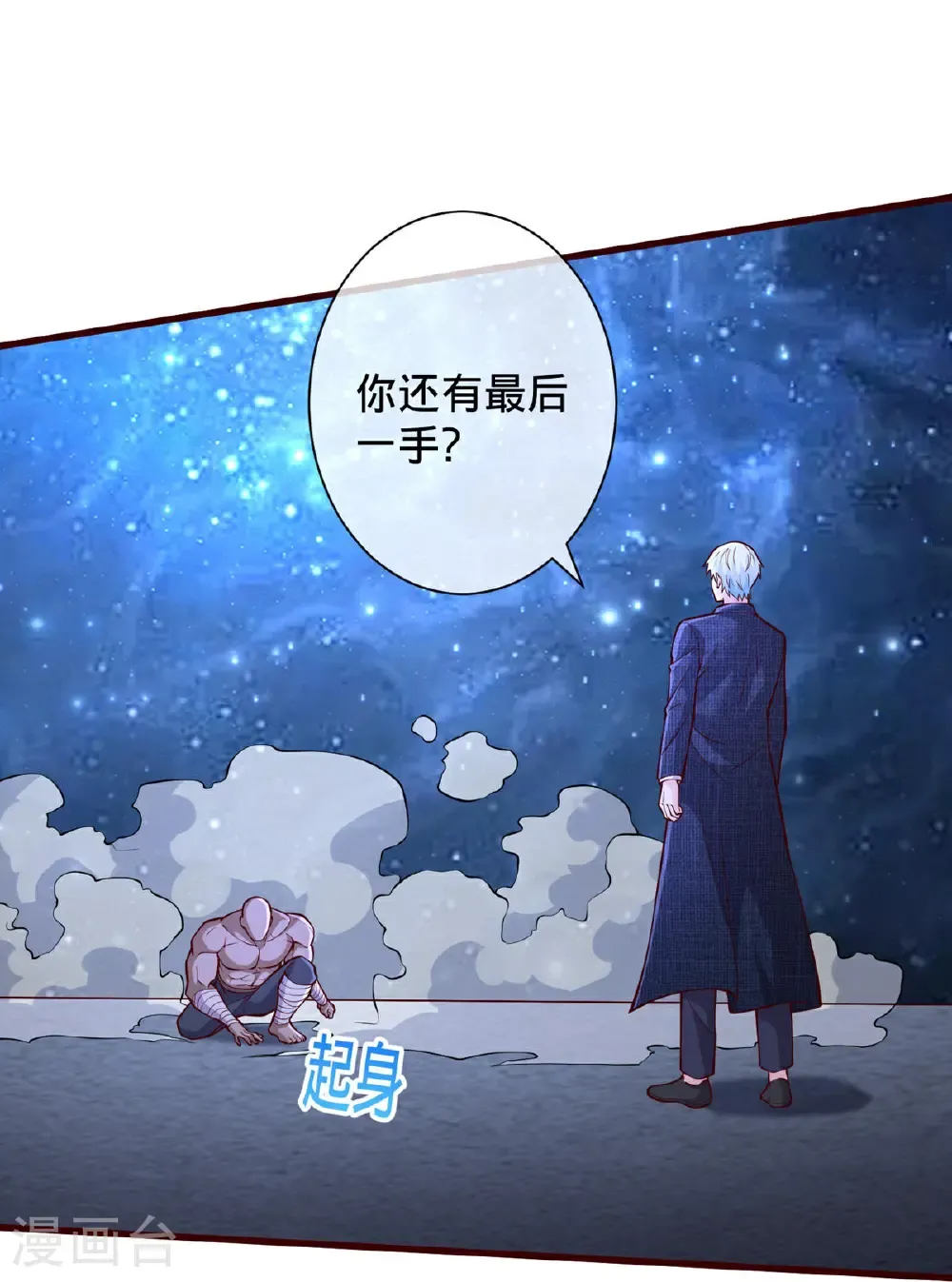 第703话10