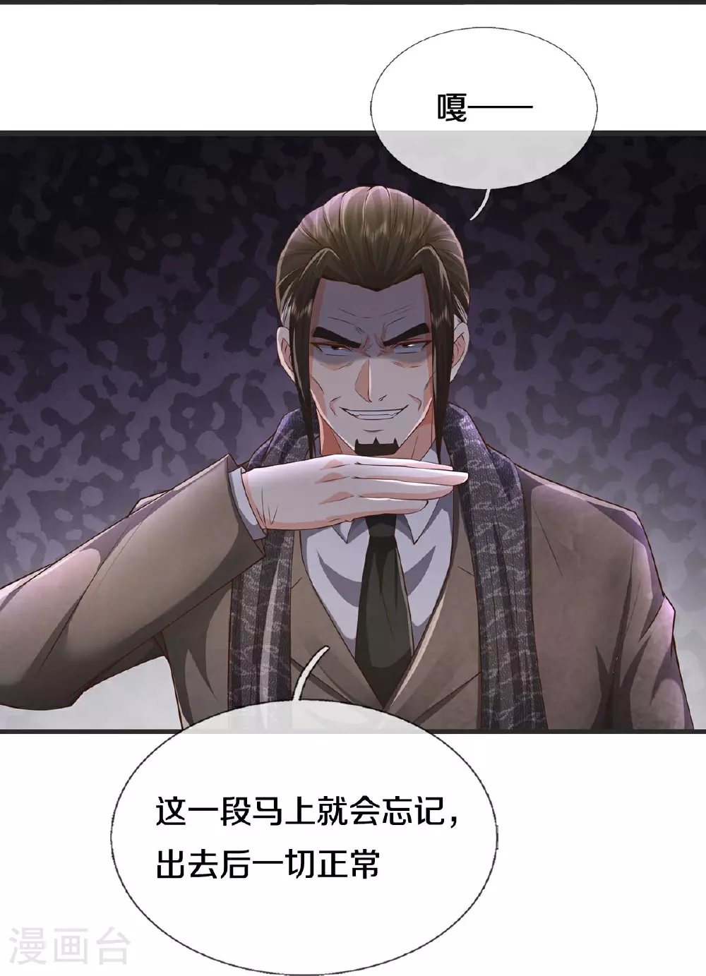 第602话 轻举妄动，子承父业13