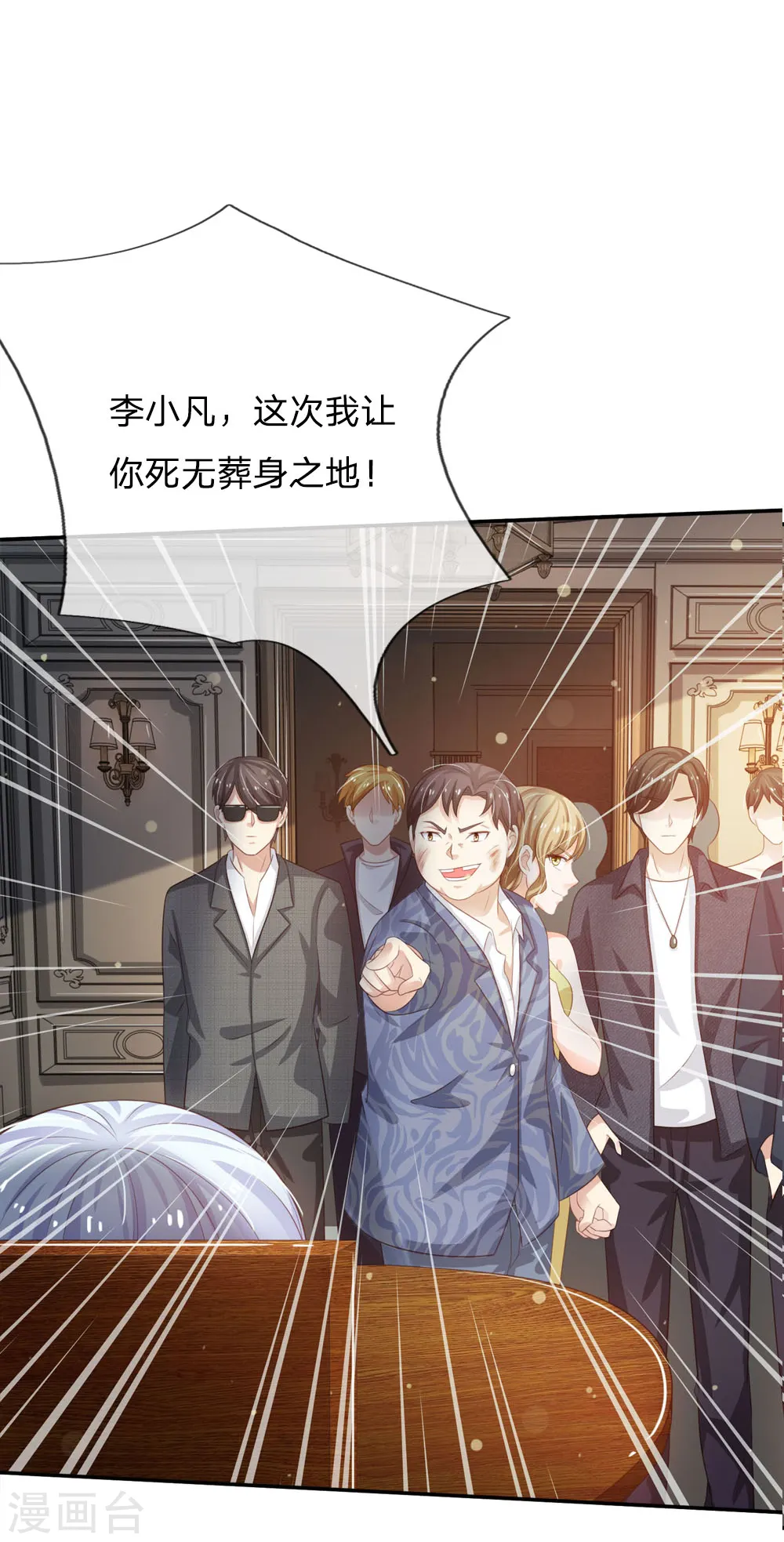 第108话 帮手到了，谁砍谁啊19