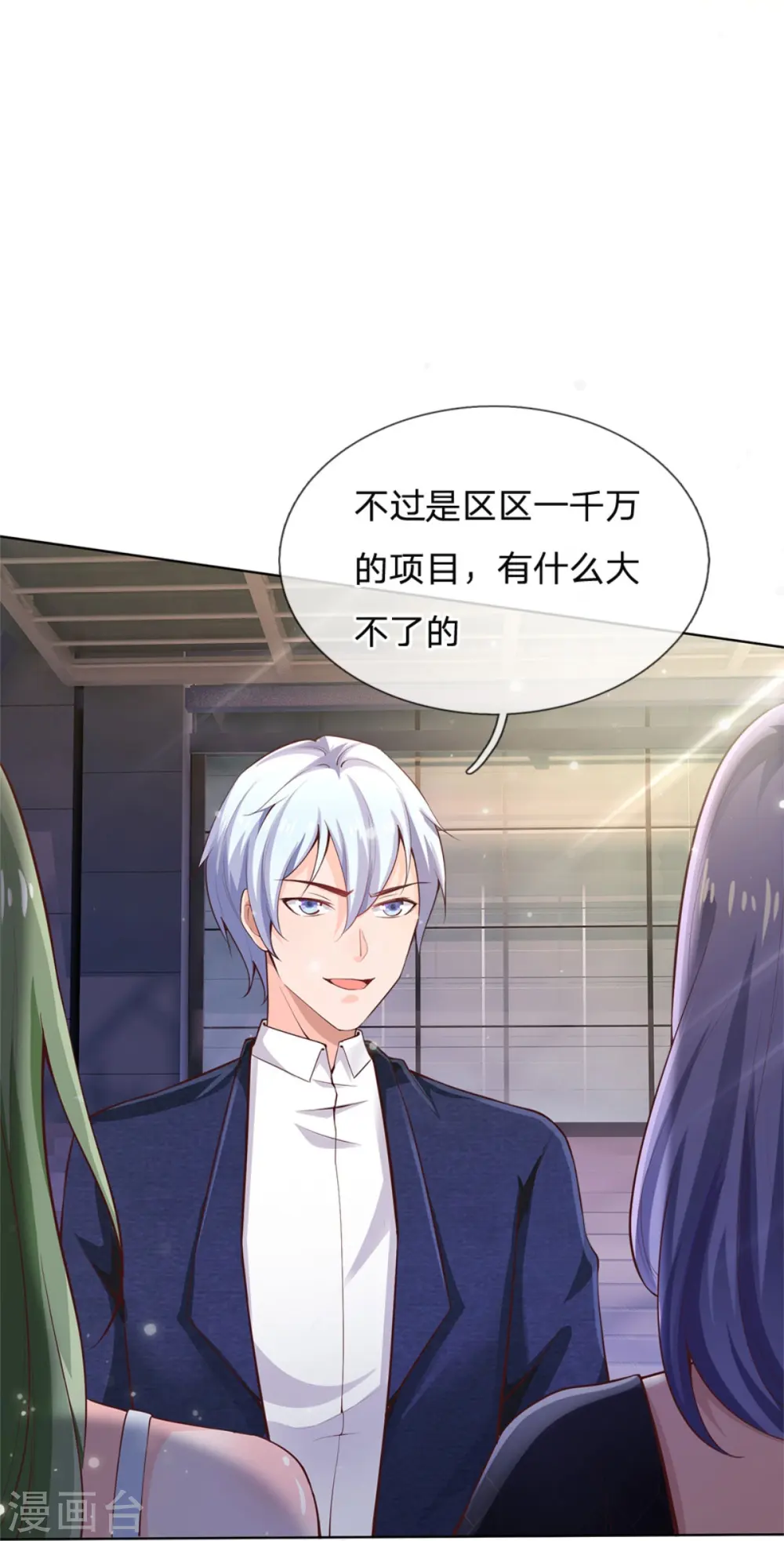 第238话 上门女婿，不值一提11