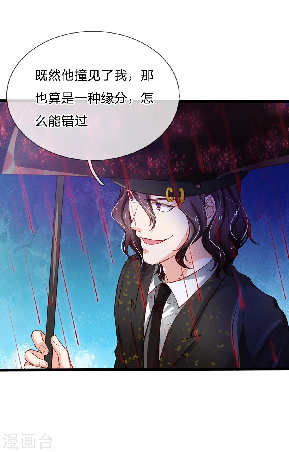 第151话 阴风血雨，宗师来临15