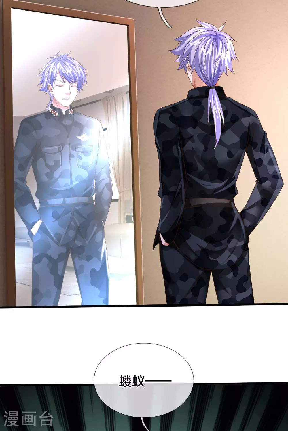 第568话 臣服于我，社死现场10