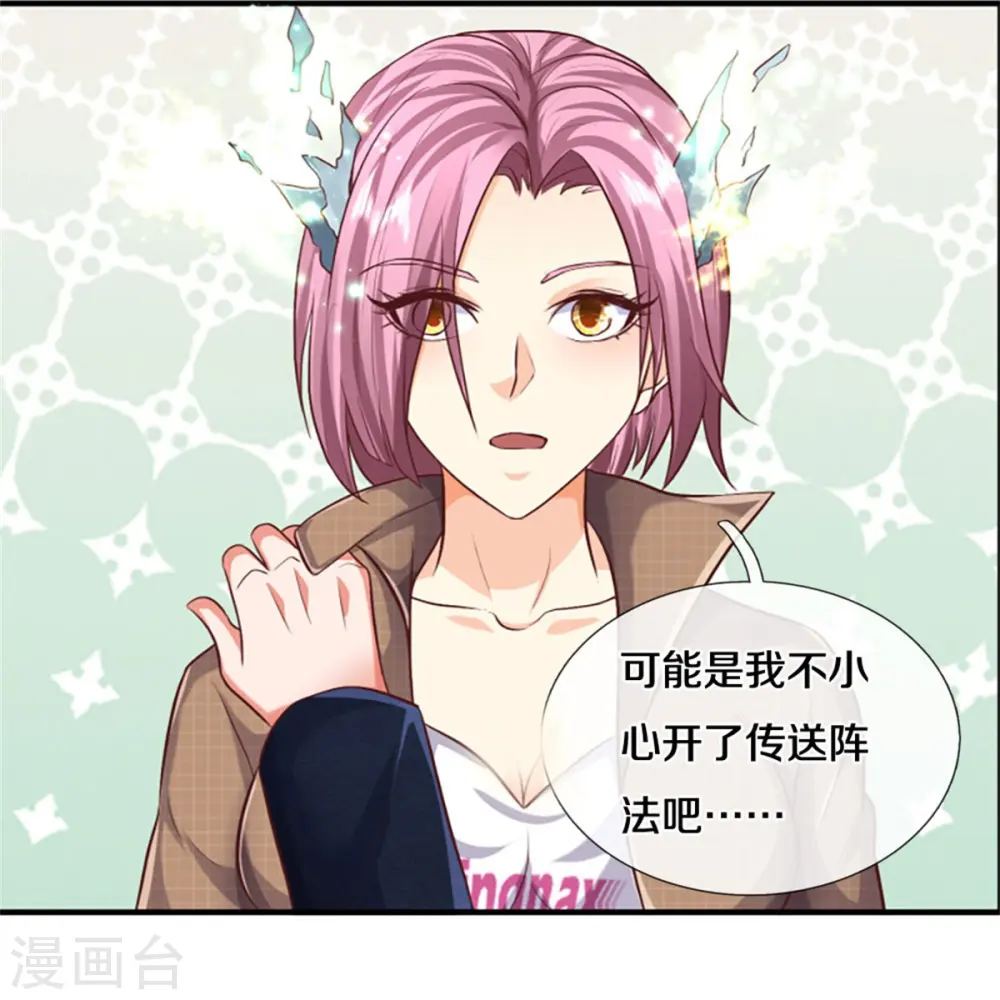 第434话 众人齐聚，立大功了16