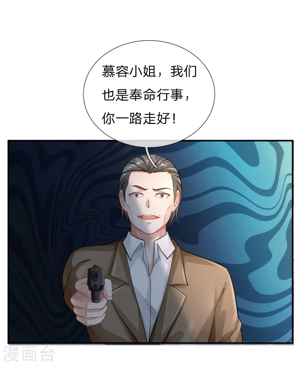 第78话 慕容小姐，一路走好5