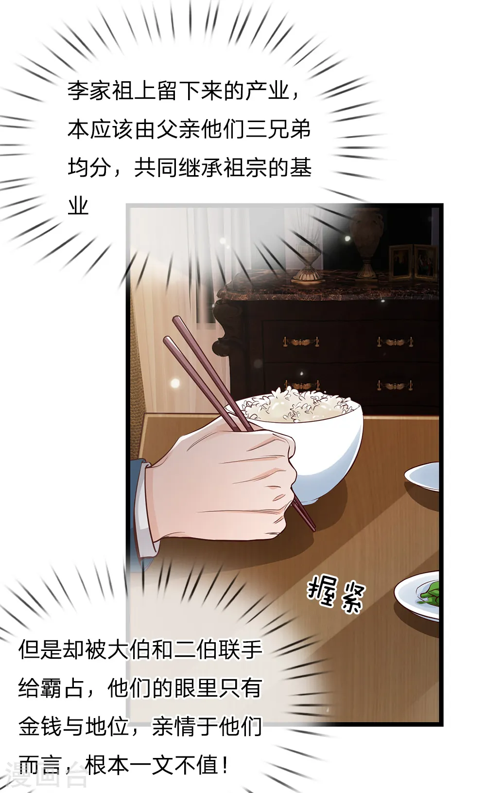 第162话 所受屈辱，加倍讨回25