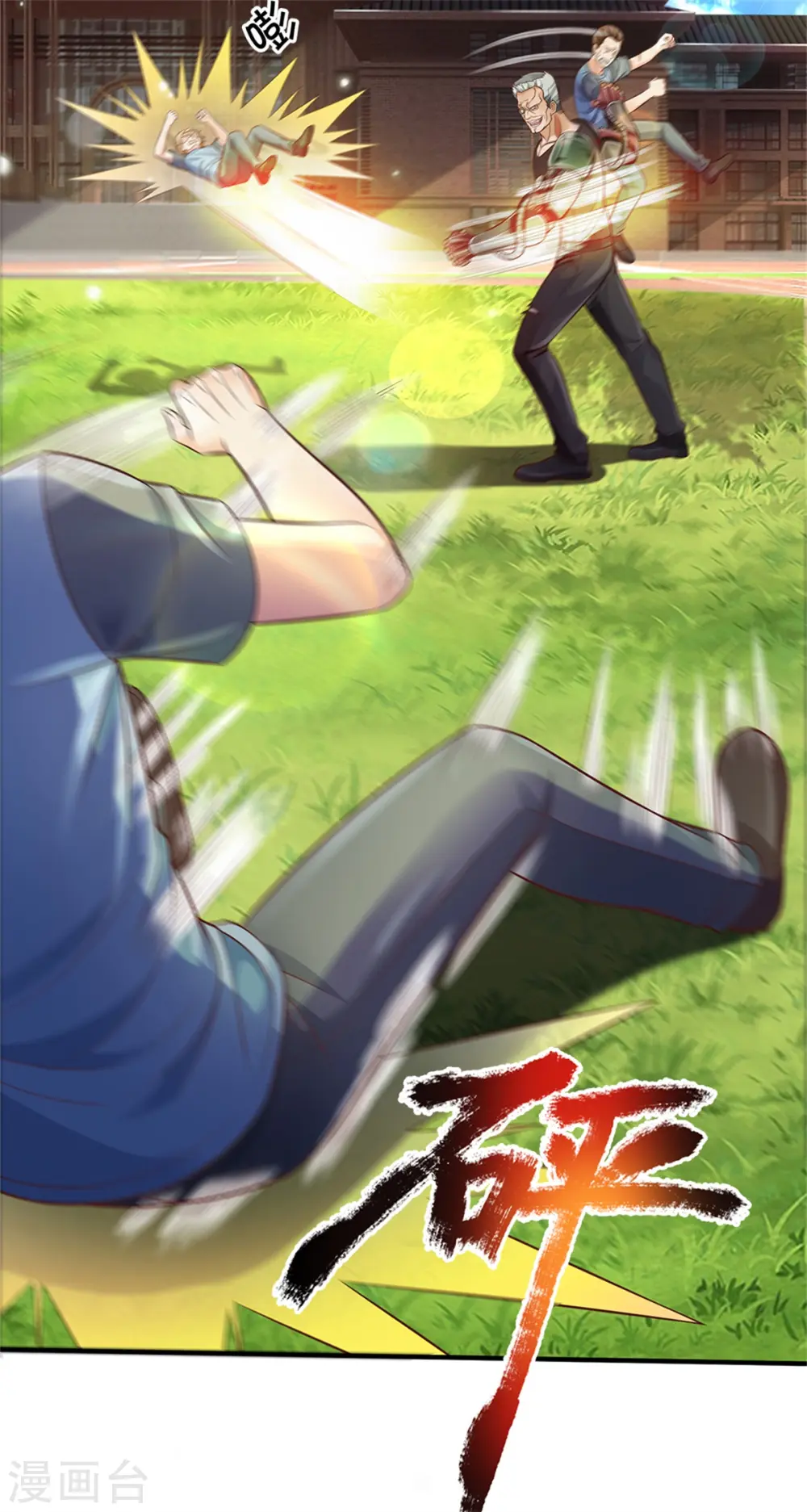 第314话 什么怪兽？动我试试！22