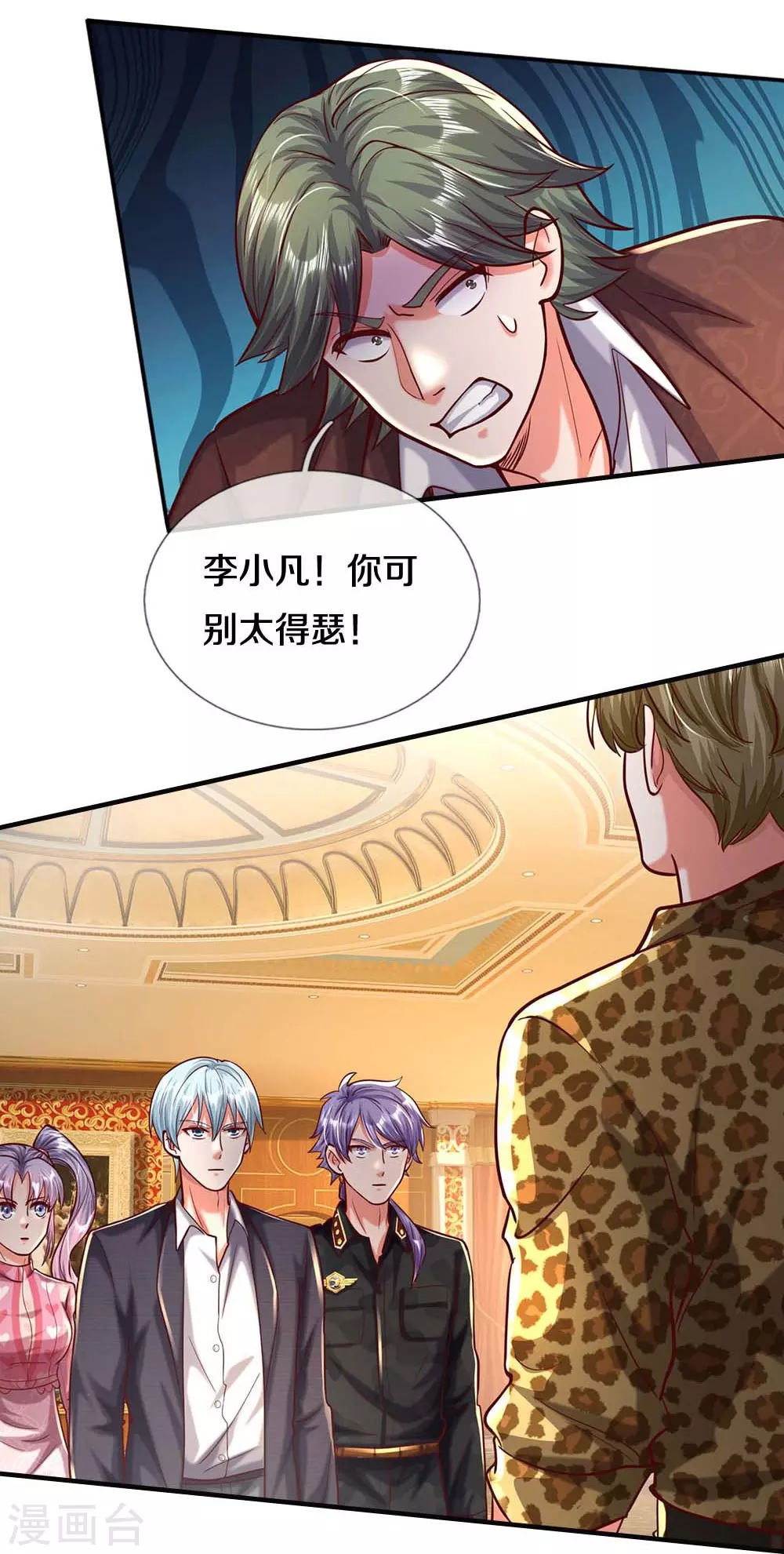 第468话 枪头苇草，目光短浅9