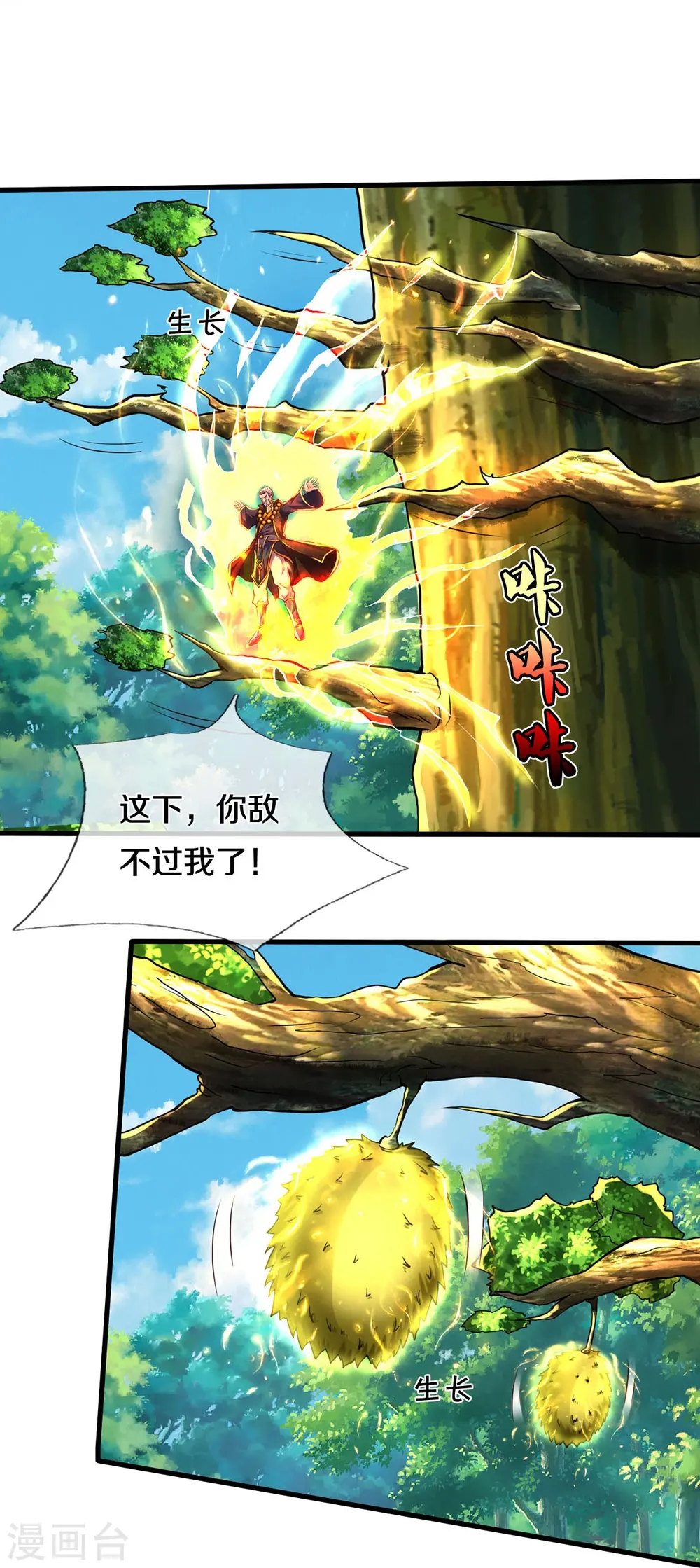 第519话 神树显灵，如何战斗21