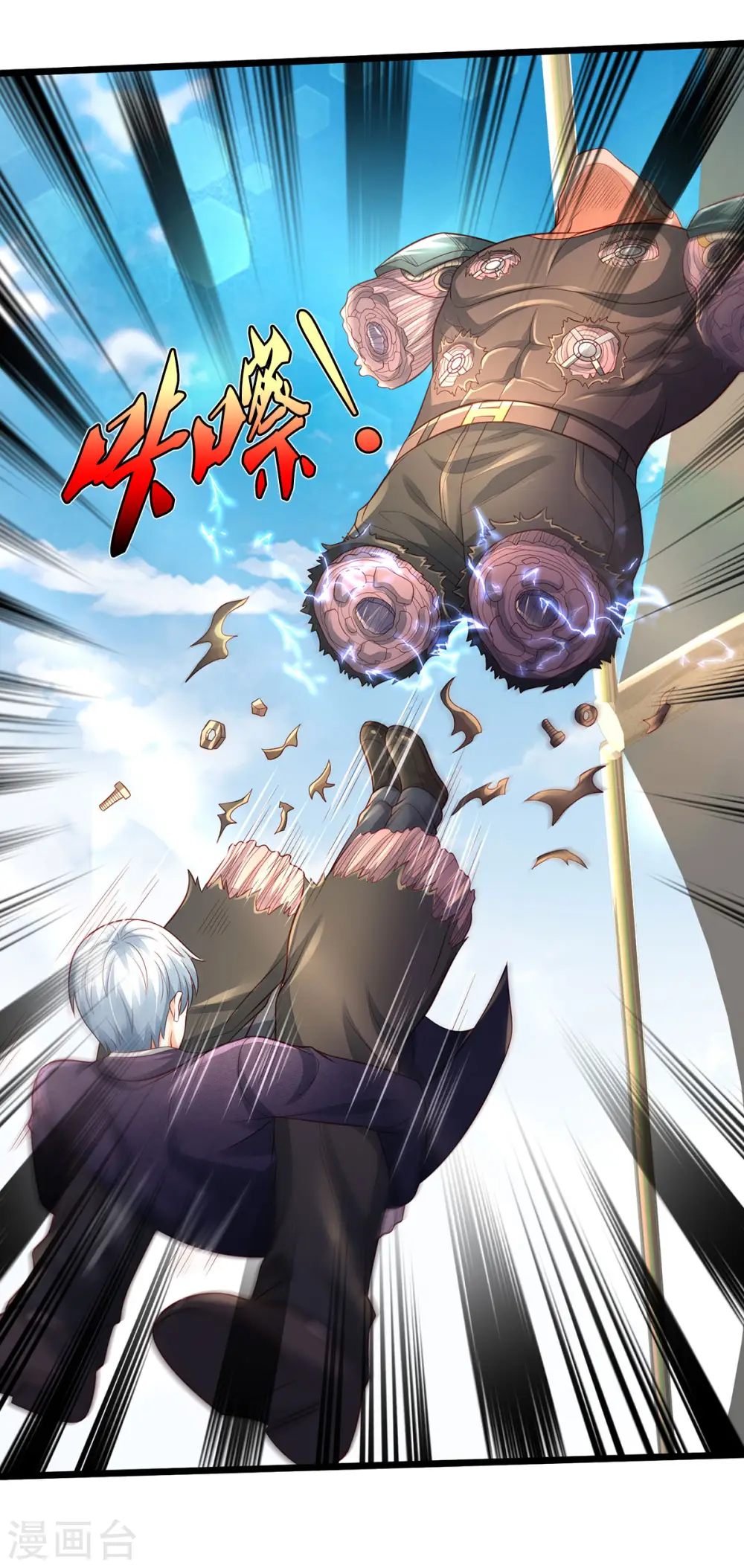 第318话 没有痛觉？那拆了他！23