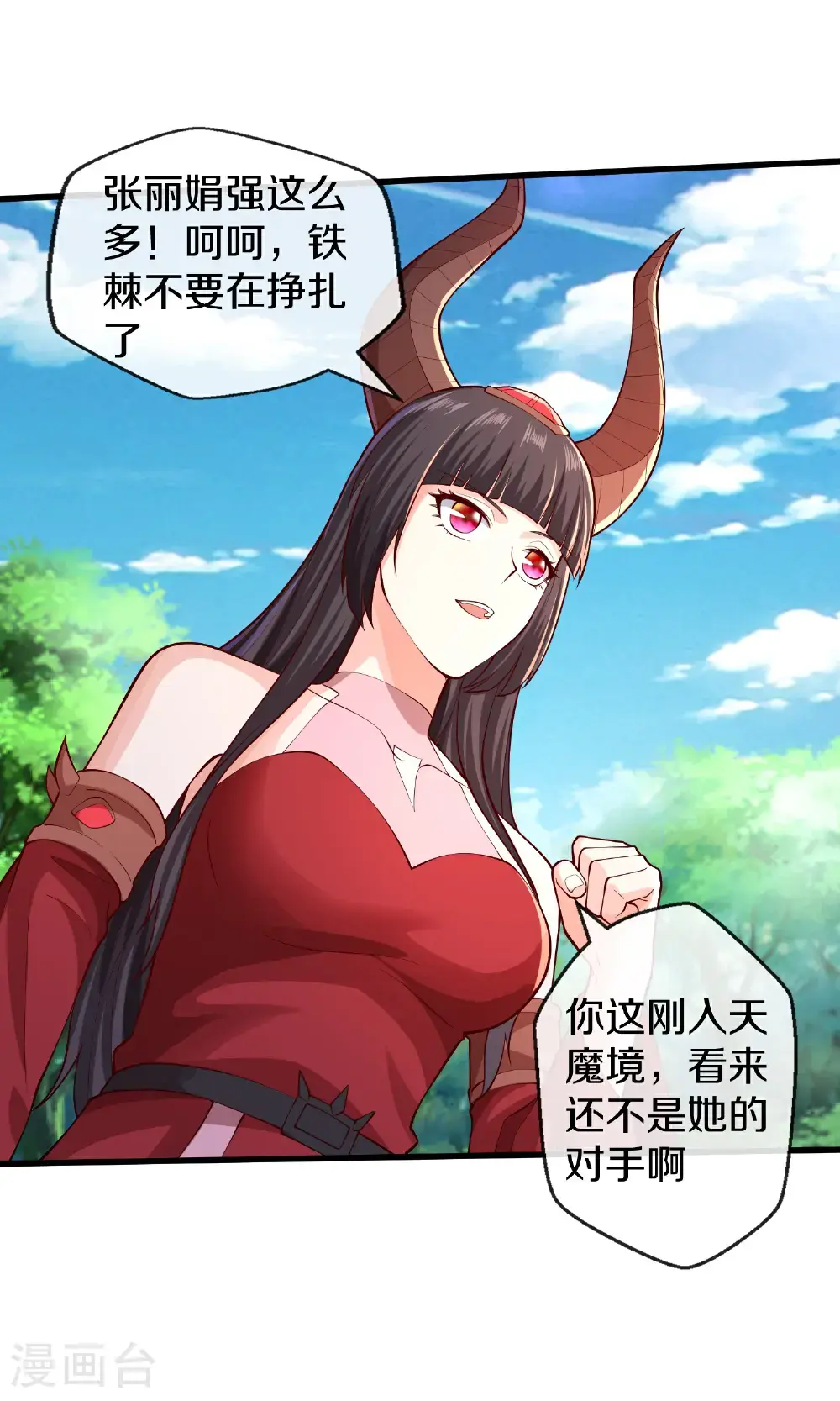第649话26