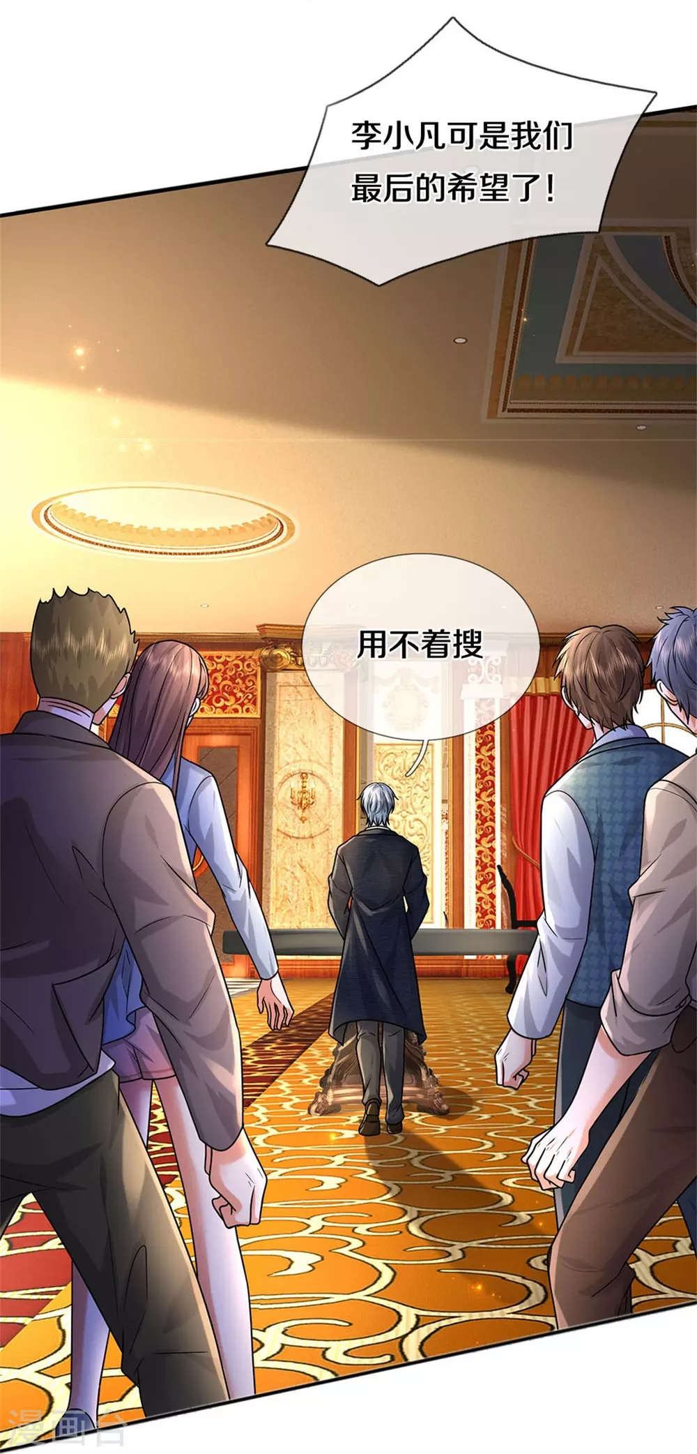 第463话 就算出千，那又如何9