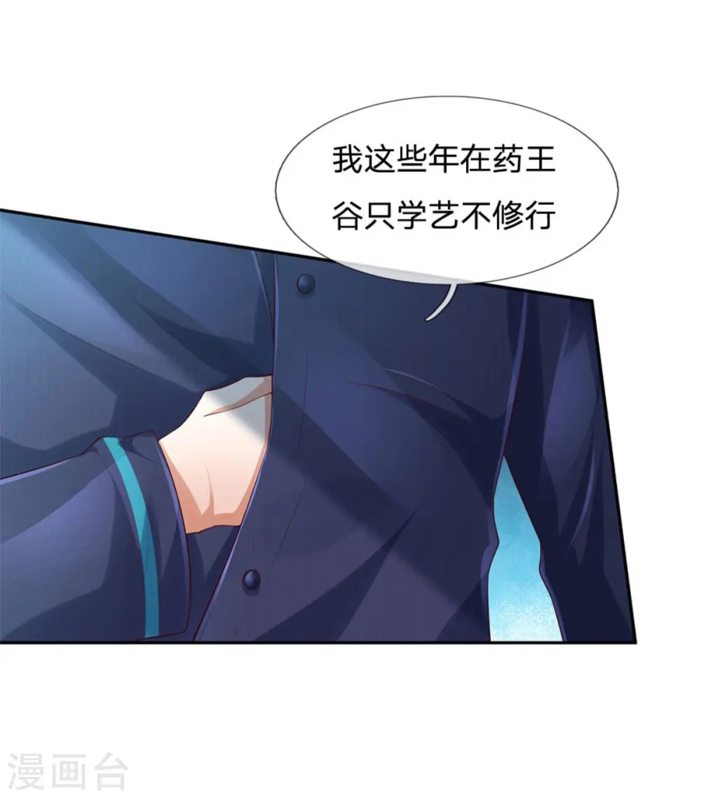 第248话 驻颜有方，两狗乱吠7