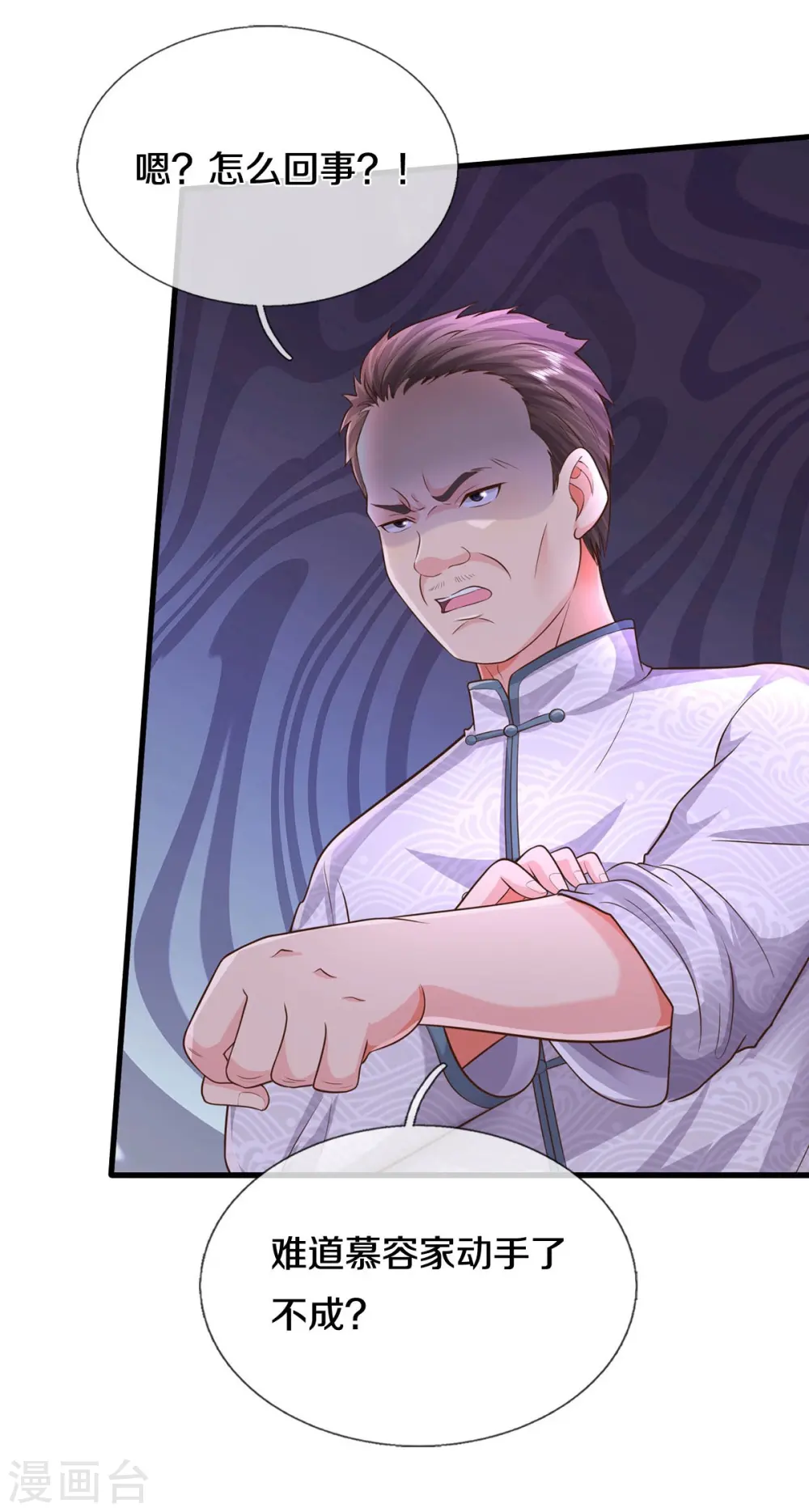 第536话 有恃无恐，弹琴助兴6