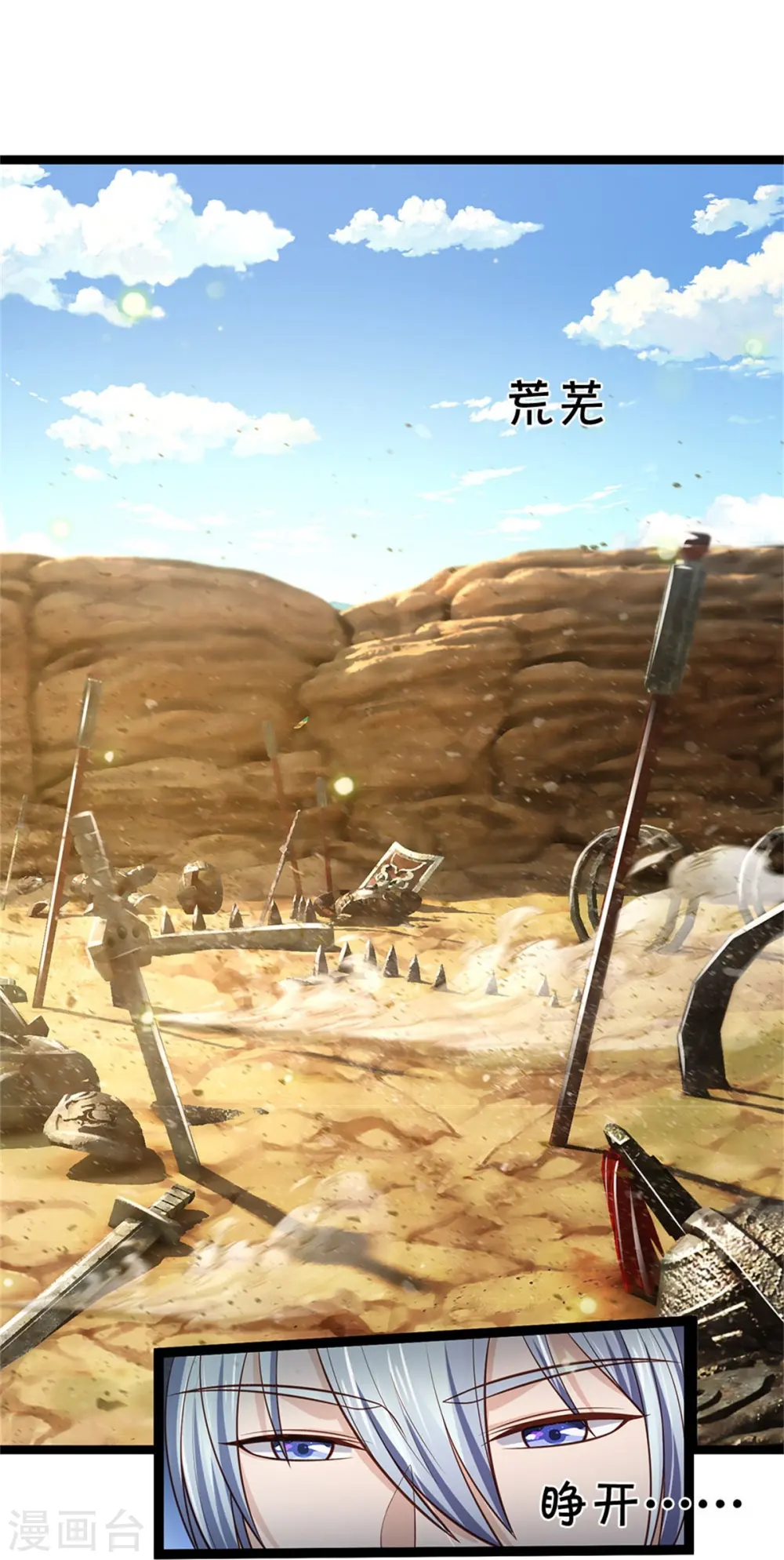 第376话 结界突变，远古战场21