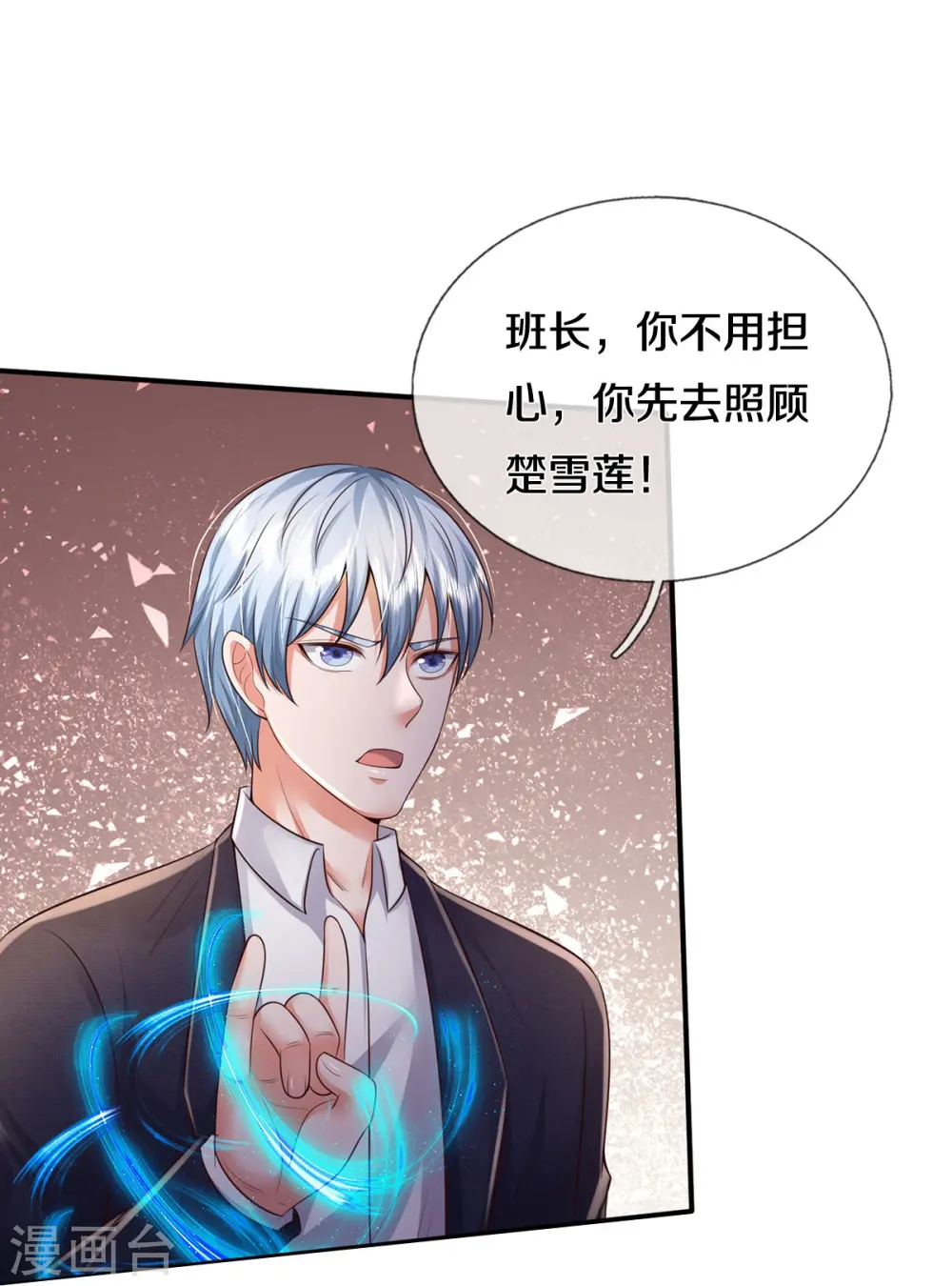 第341话 你想阻我？求我没用26