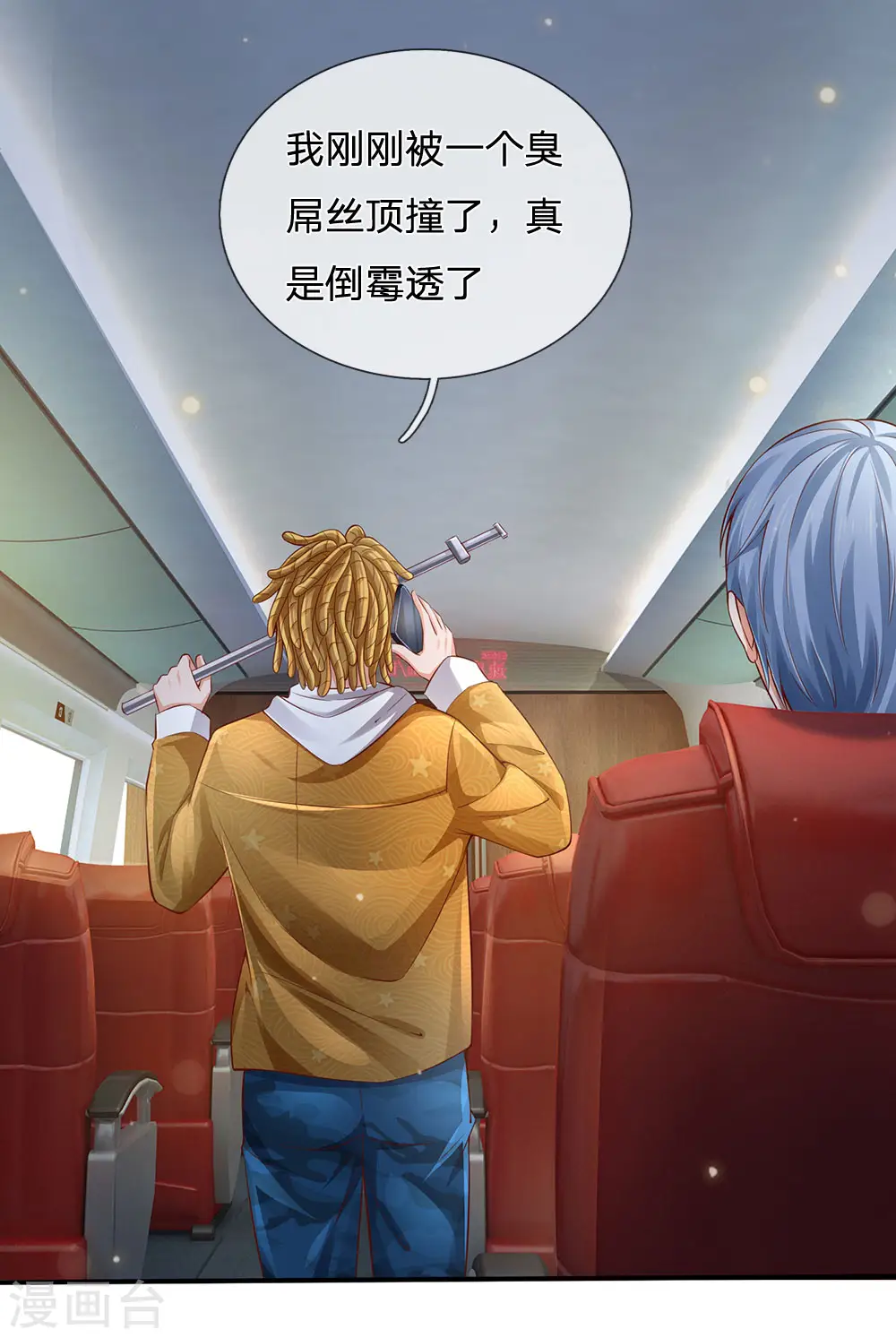第226话 人气主播，开始撒币25