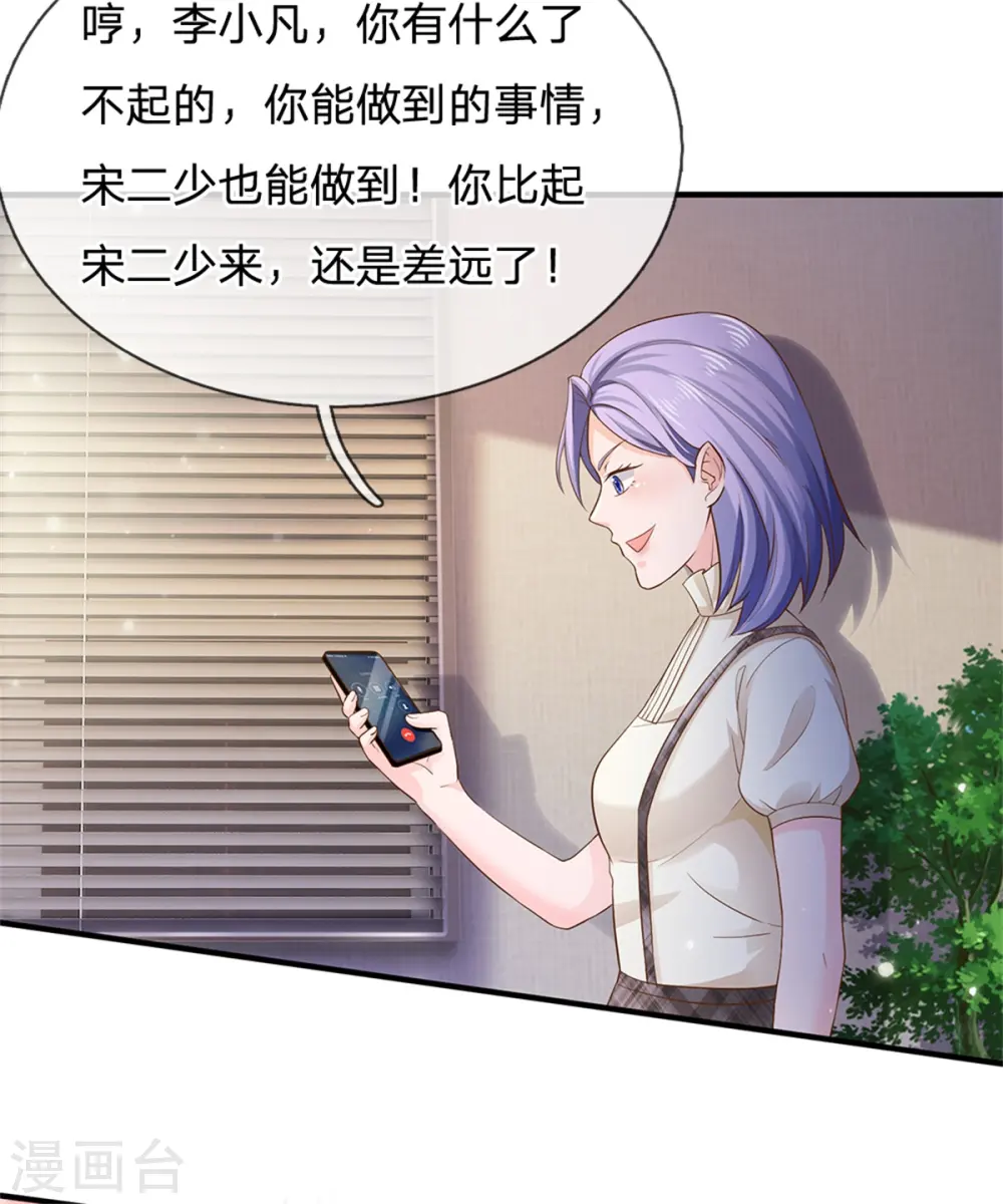 第261话 一群蝼蚁，不足以谋24