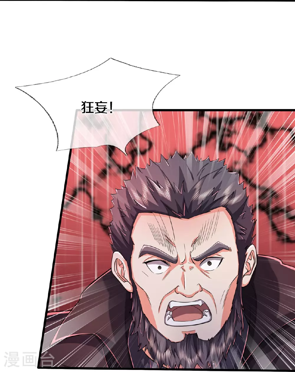 第575话 不要闲聊，试试深浅17