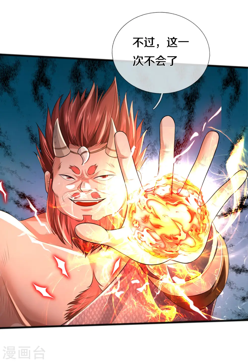 第326话 快找老师，初次见面10
