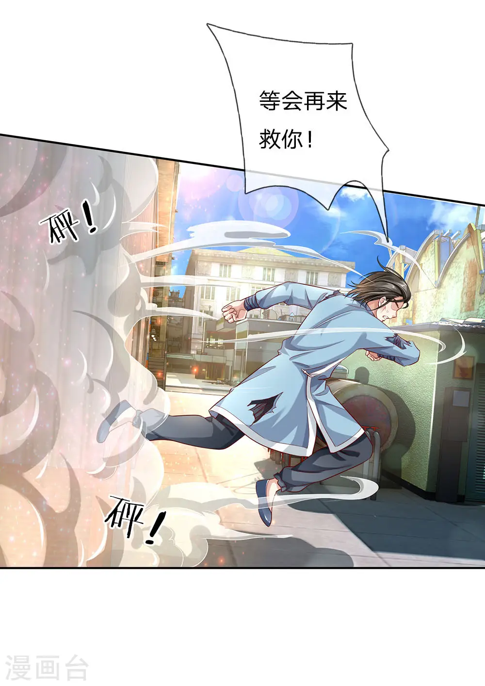 第86话 任你嚣张，依旧不敌22