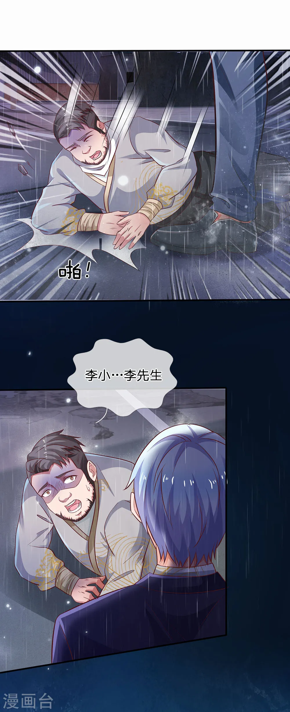 第224话 形意炮拳，沾边不得14