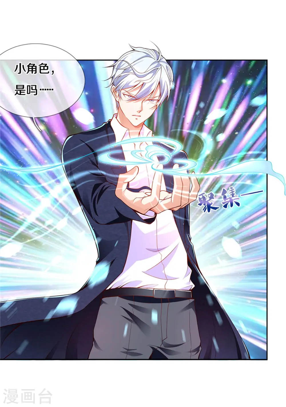 第327话 弑师之仇，雕虫小技8