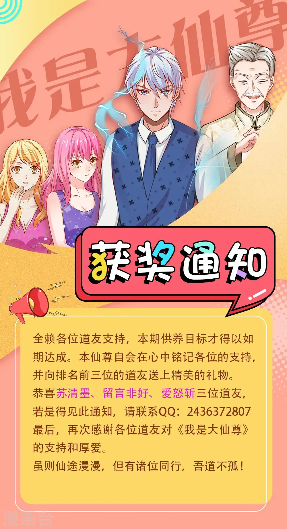 第124话 欺你不行，欺你老子20
