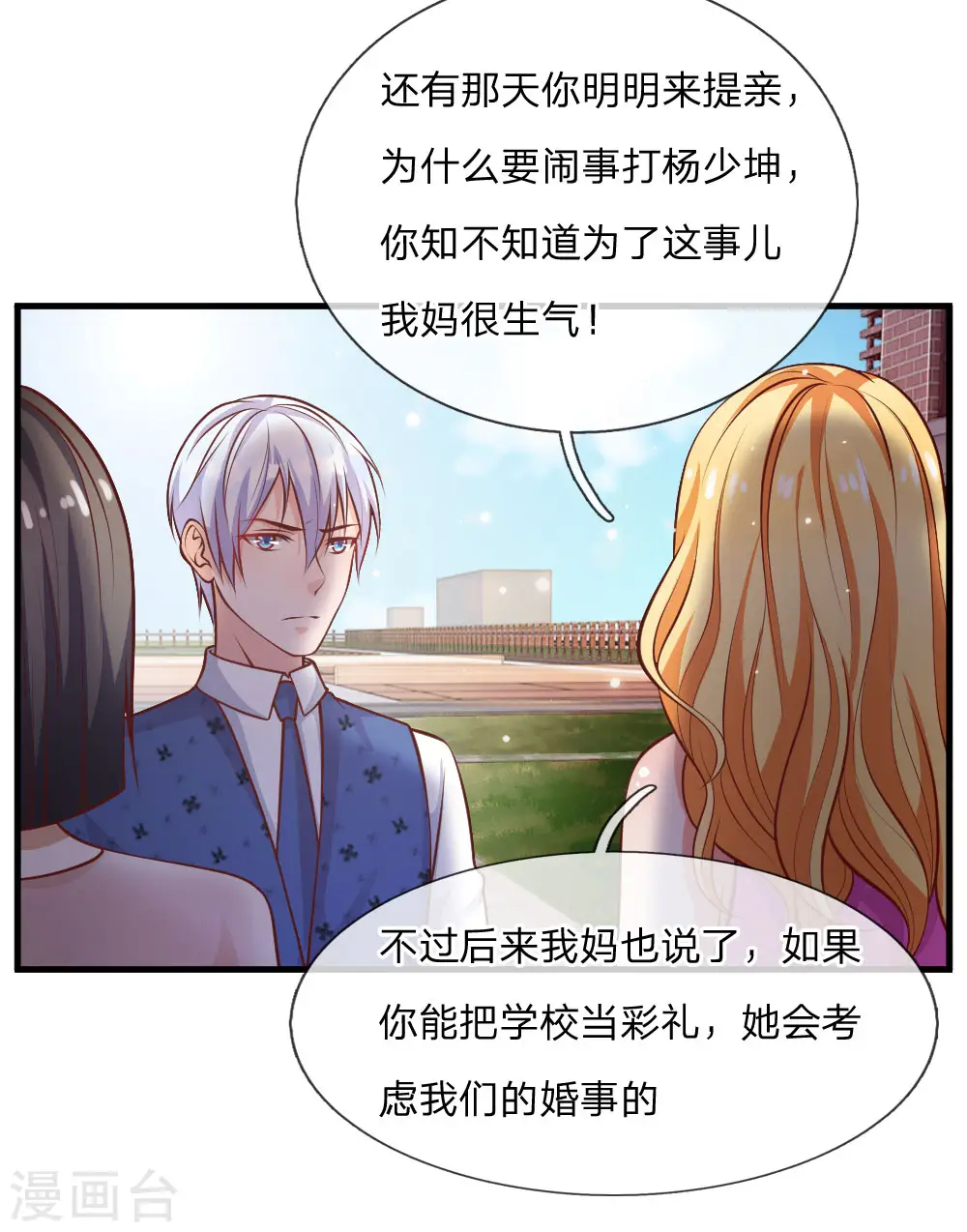 第29话 索要彩礼，可惜不配6