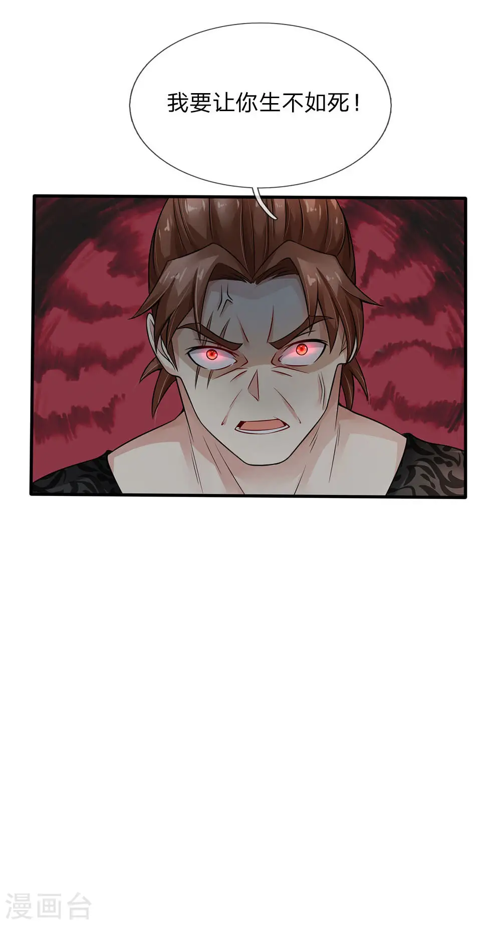 第110话 羡慕嫉妒，危险接近23