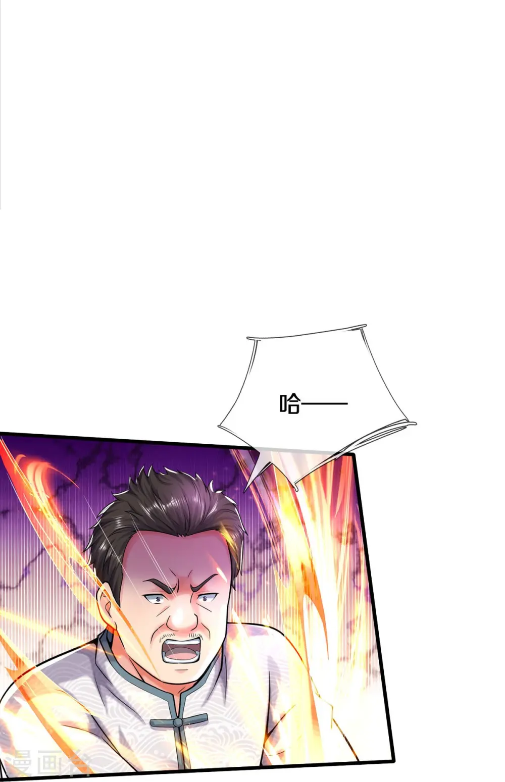 第548话 混元无极，闪电化形9