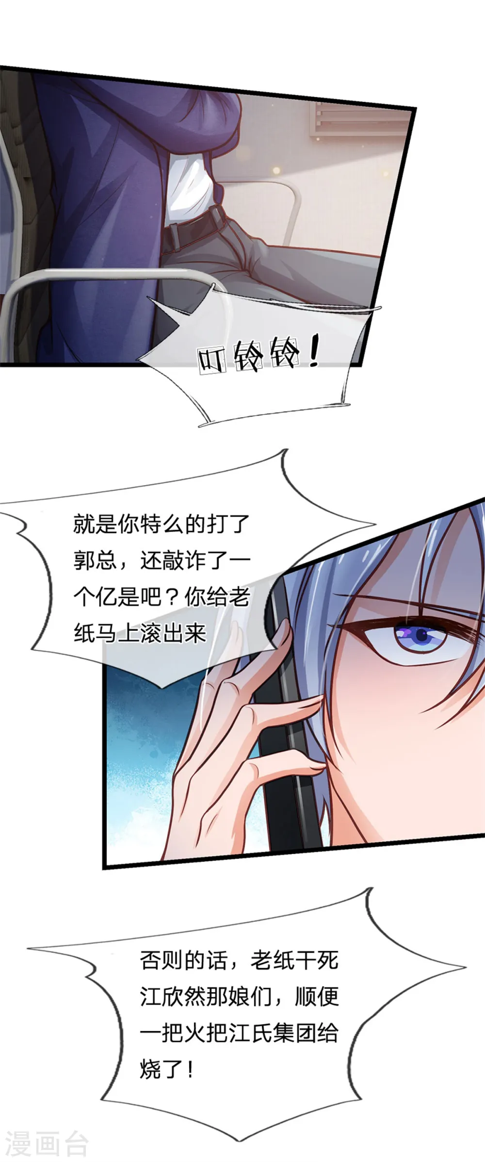 第257话 王家势力，电话搞定26